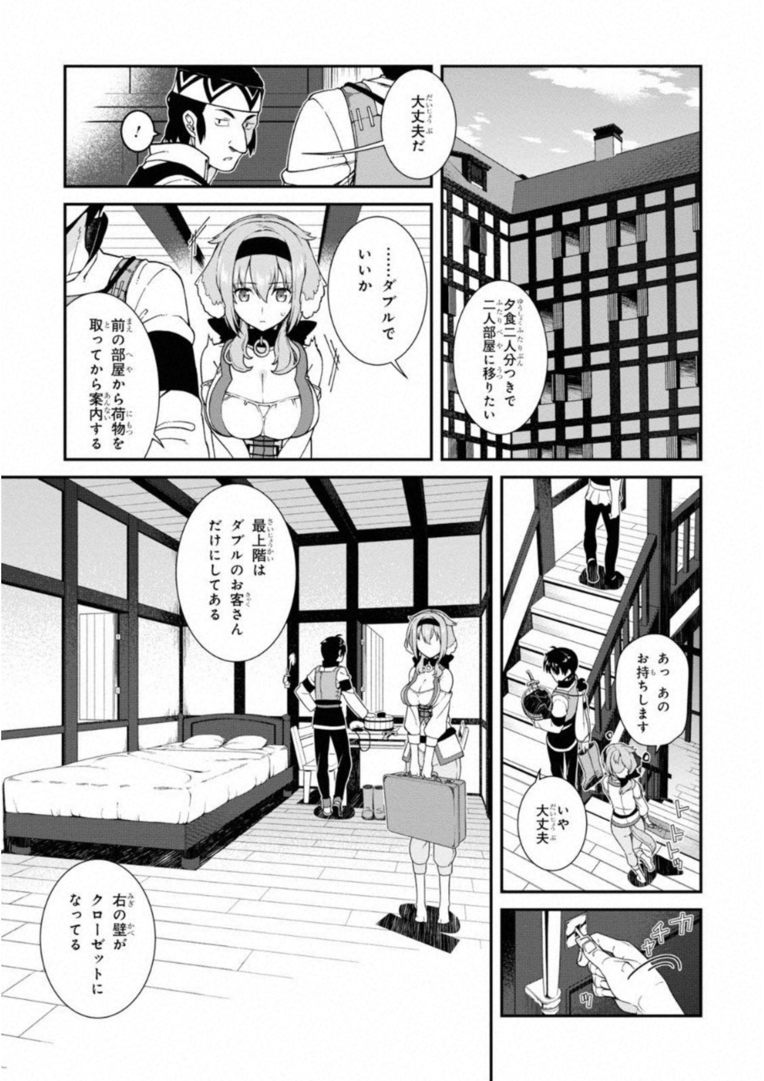 Isekai Meikyuu de Harem o Chap 6.1 - Next Chap 7.1