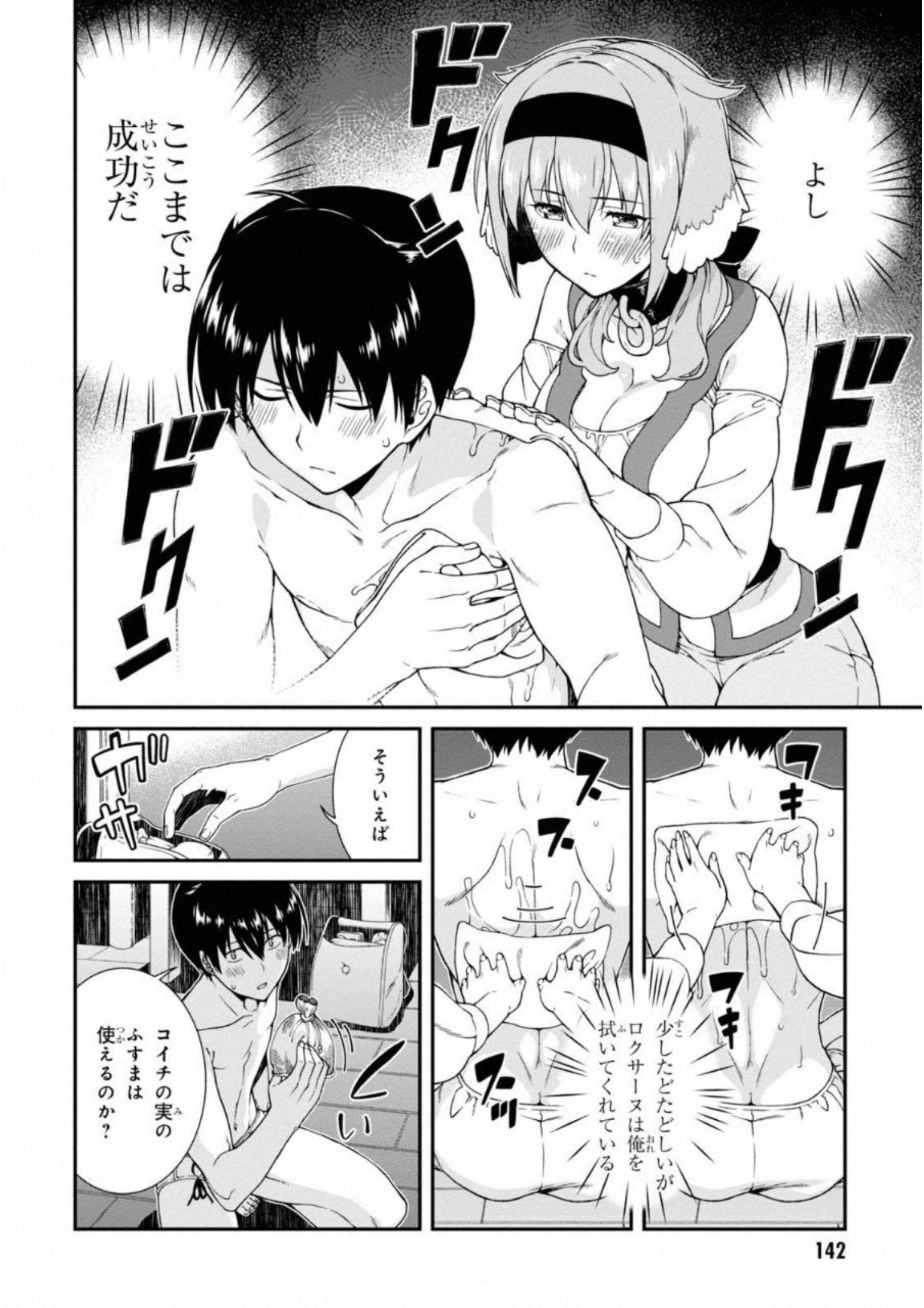 Isekai Meikyuu de Harem o Chap 6.2 - Next Chap 7.2