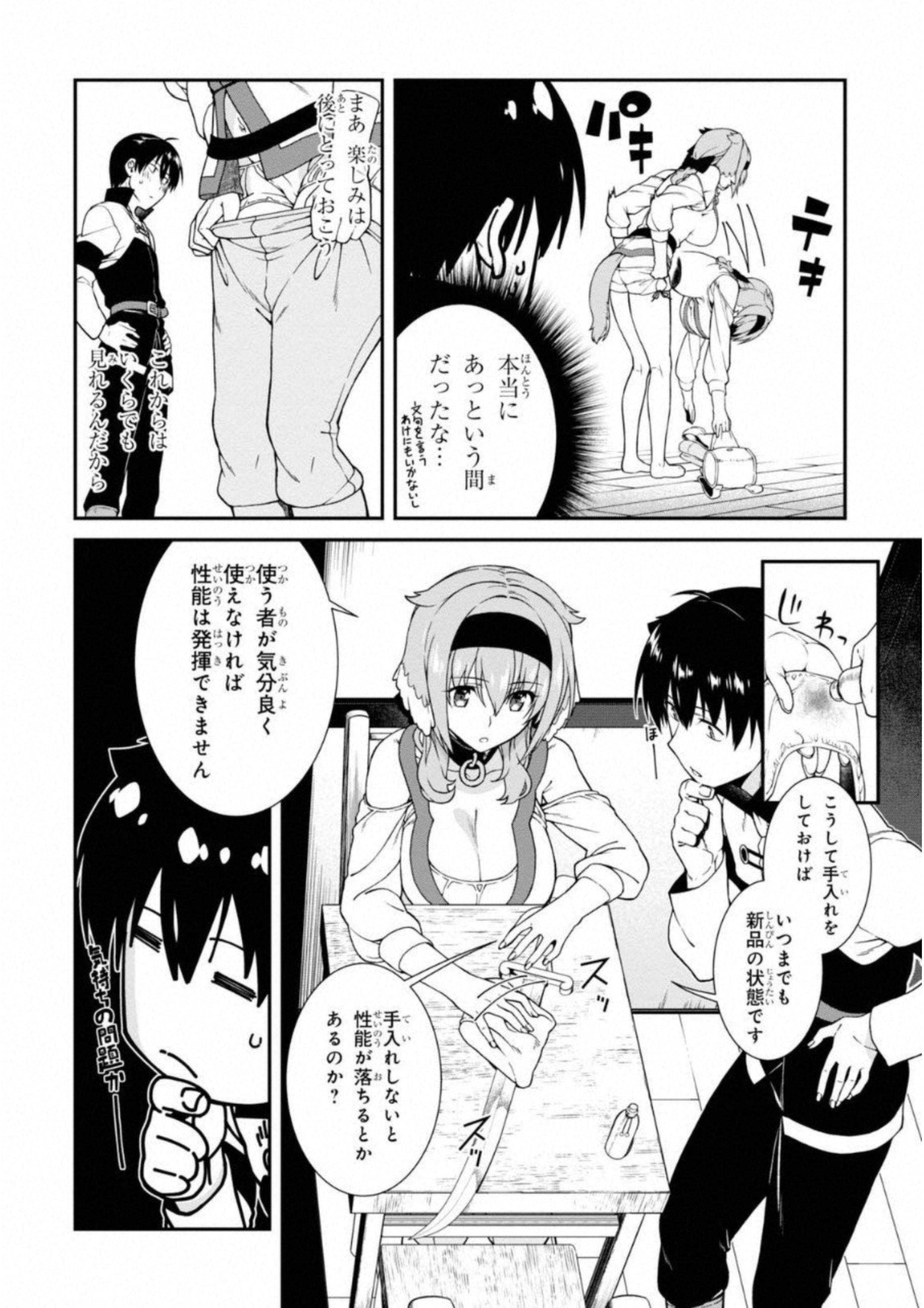 Isekai Meikyuu de Harem o Chap 6.2 - Next Chap 7.2