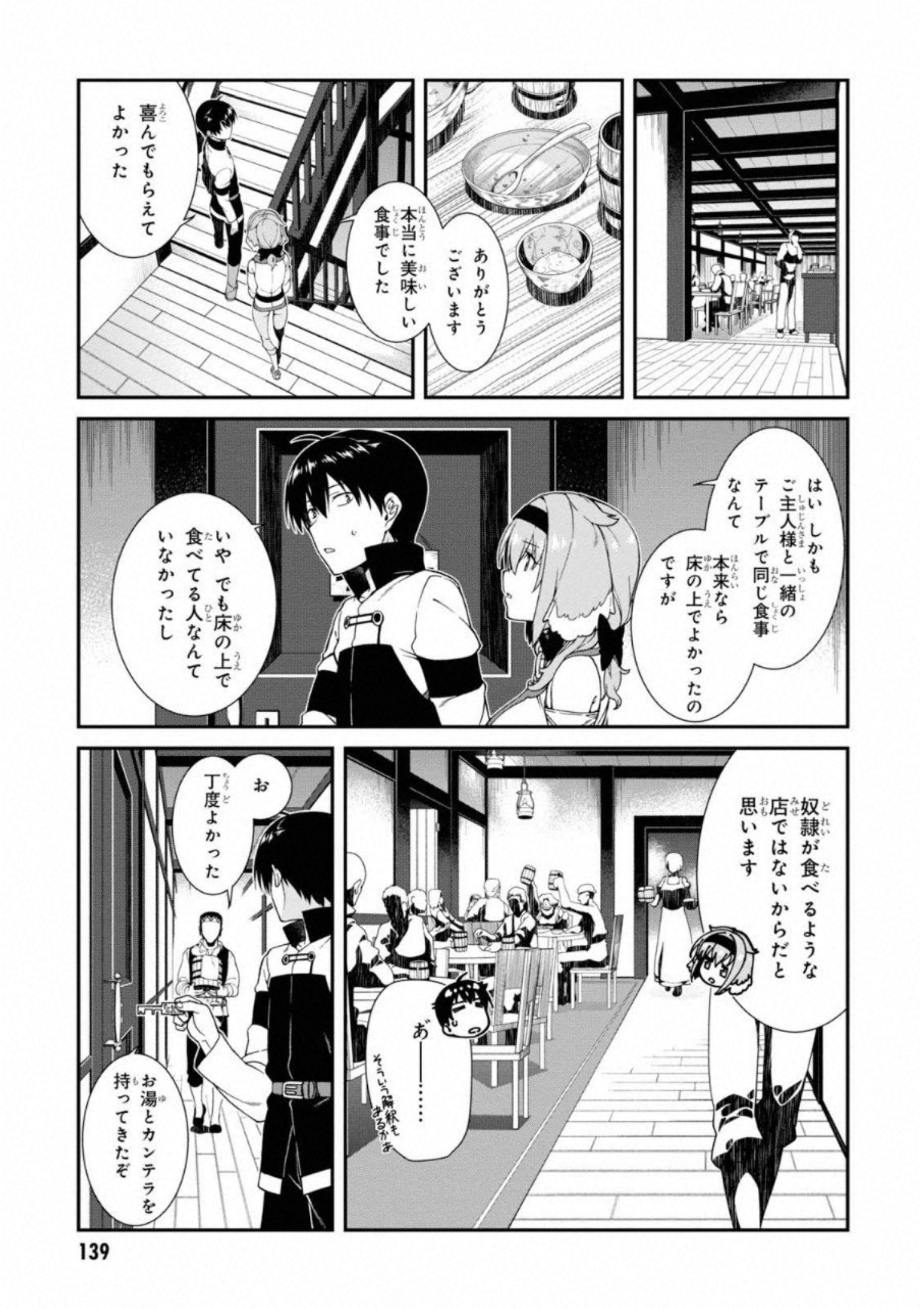 Isekai Meikyuu de Harem o Chap 6.2 - Next Chap 7.2