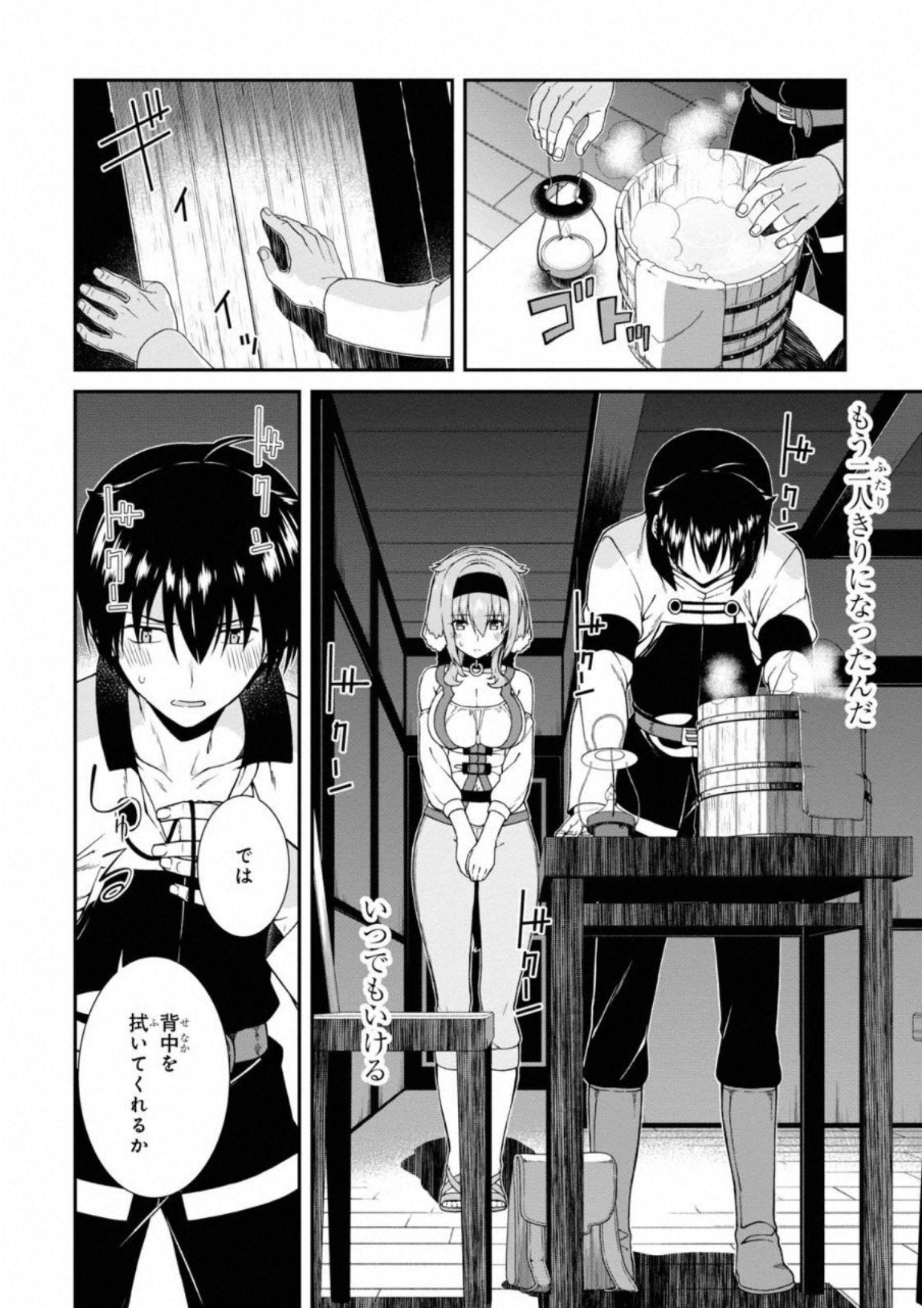 Isekai Meikyuu de Harem o Chap 6.2 - Next Chap 7.2