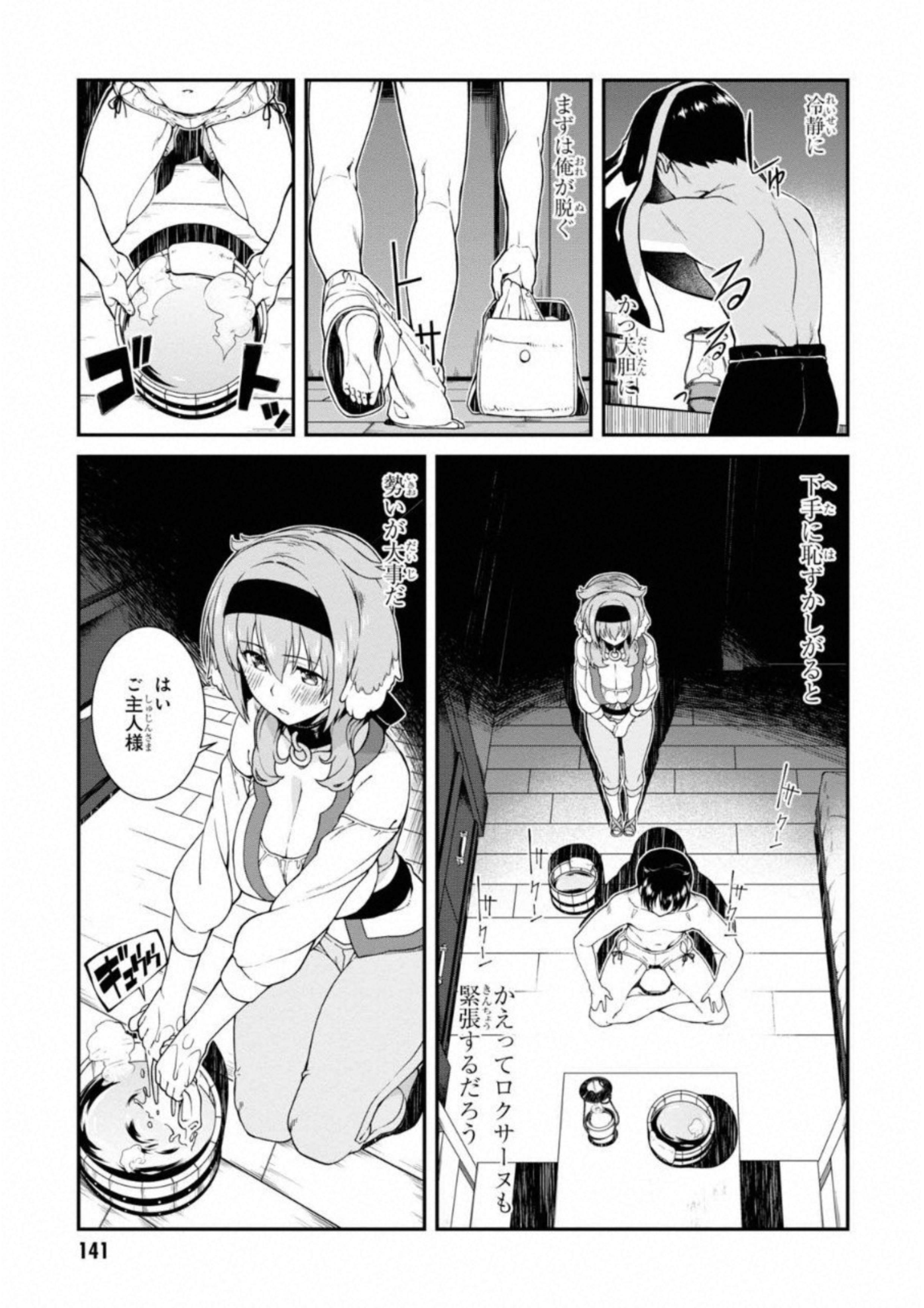 Isekai Meikyuu de Harem o Chap 6.2 - Next Chap 7.2