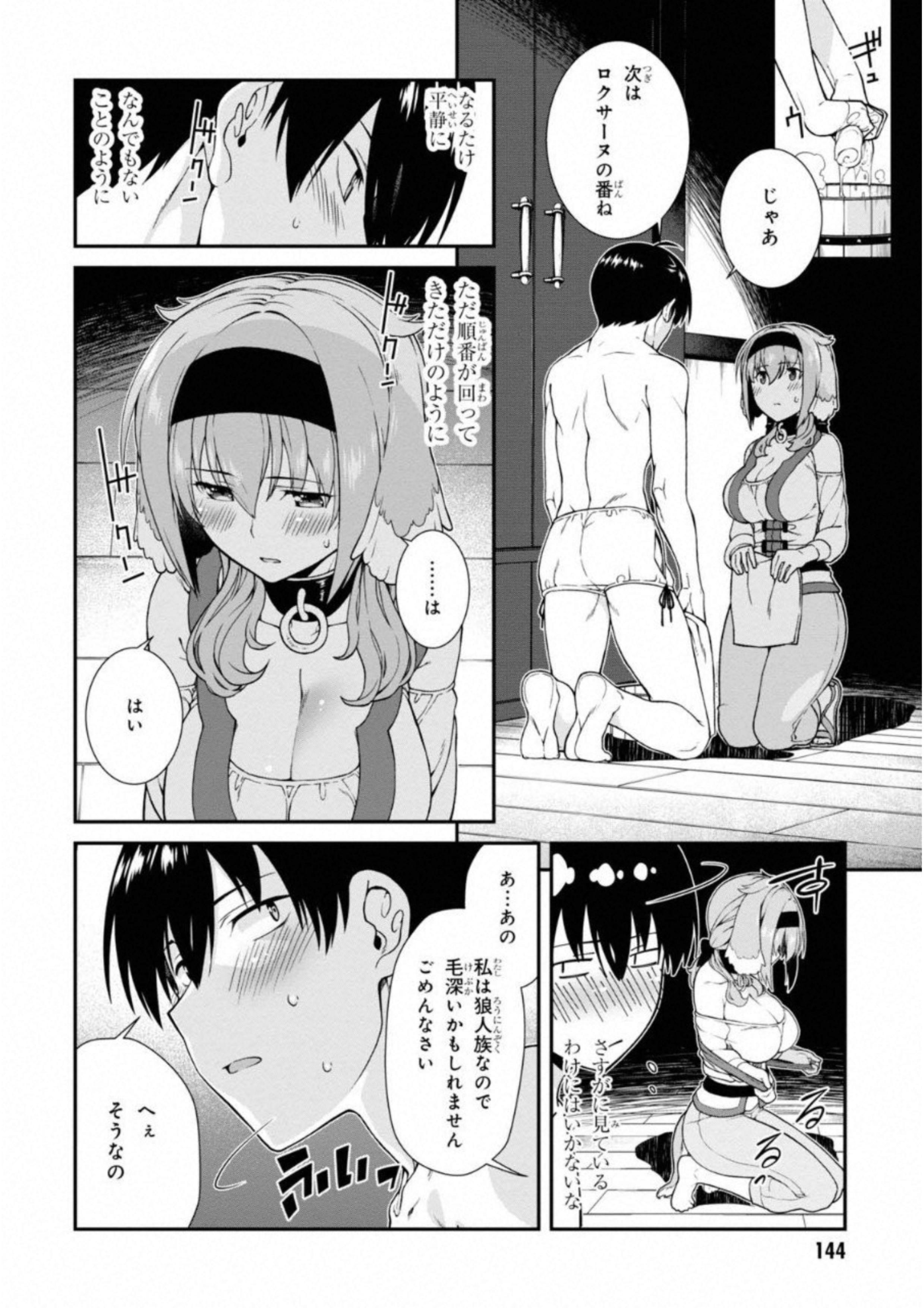 Isekai Meikyuu de Harem o Chap 6.2 - Next Chap 7.2