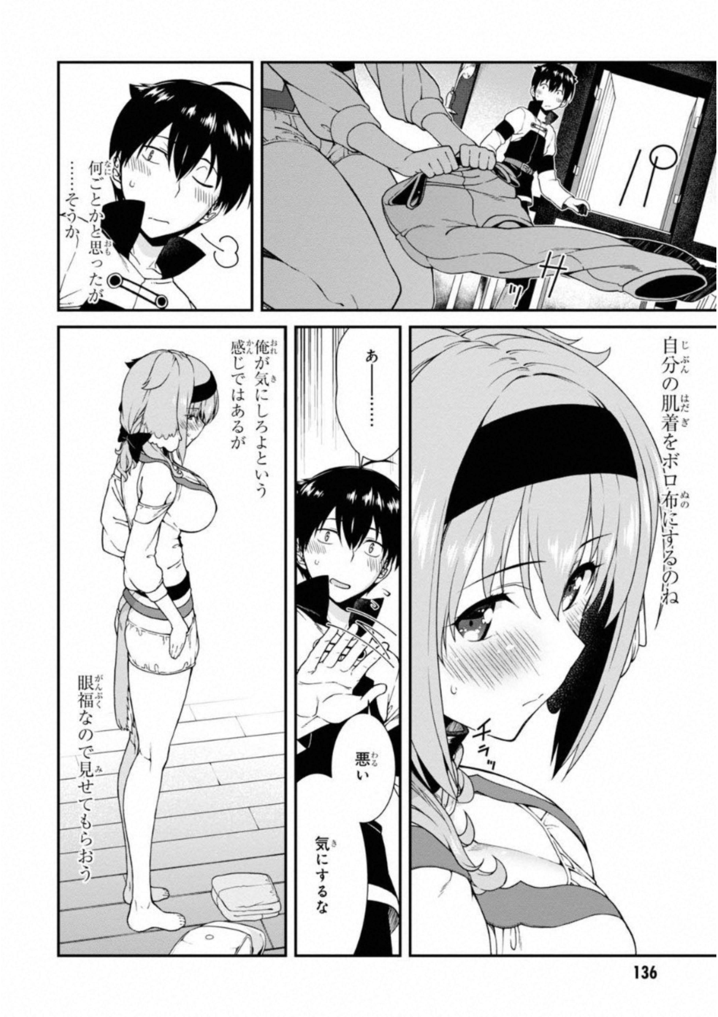 Isekai Meikyuu de Harem o Chap 6.2 - Next Chap 7.2