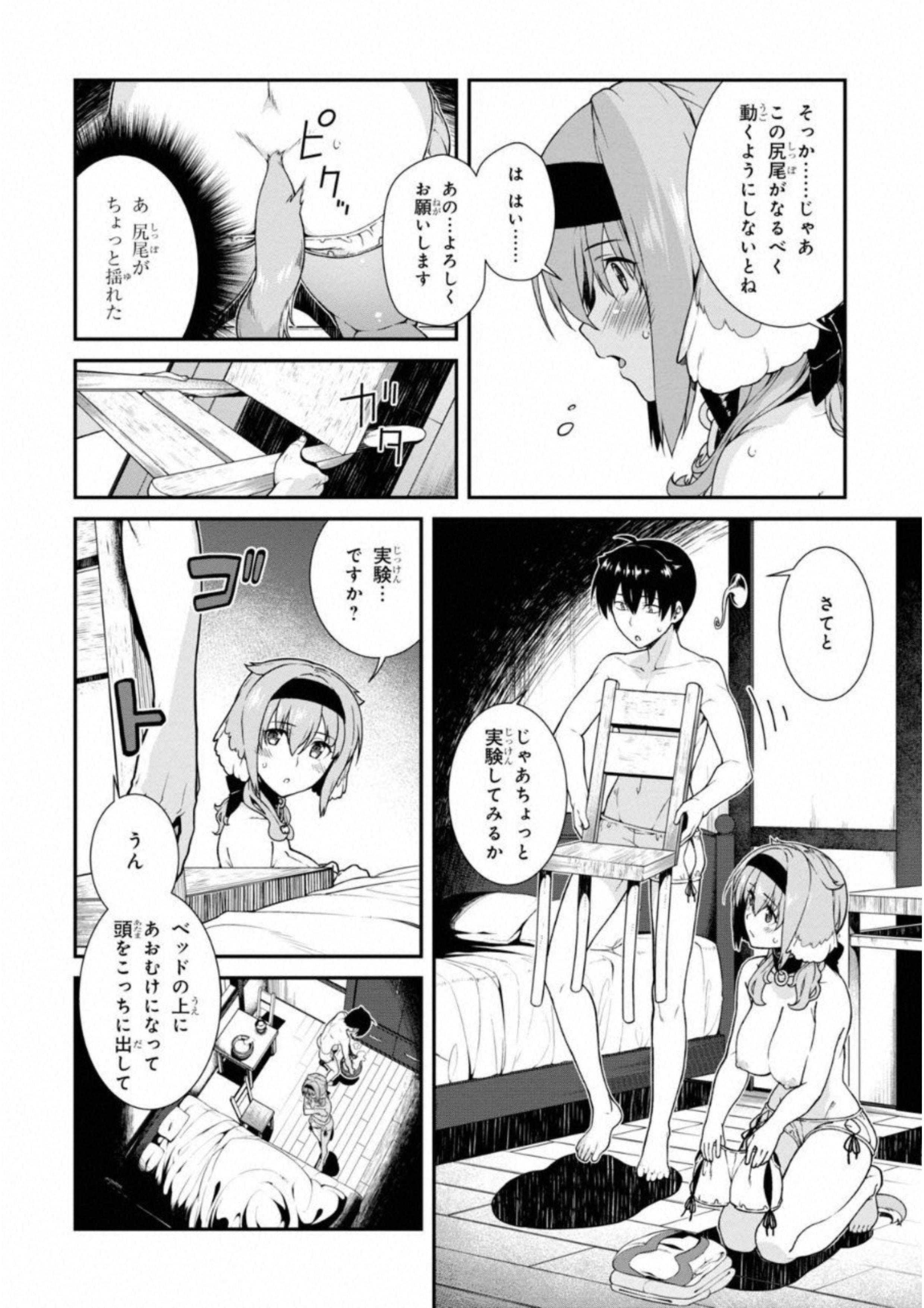 Isekai Meikyuu de Harem o Chap 6.2 - Next Chap 7.2