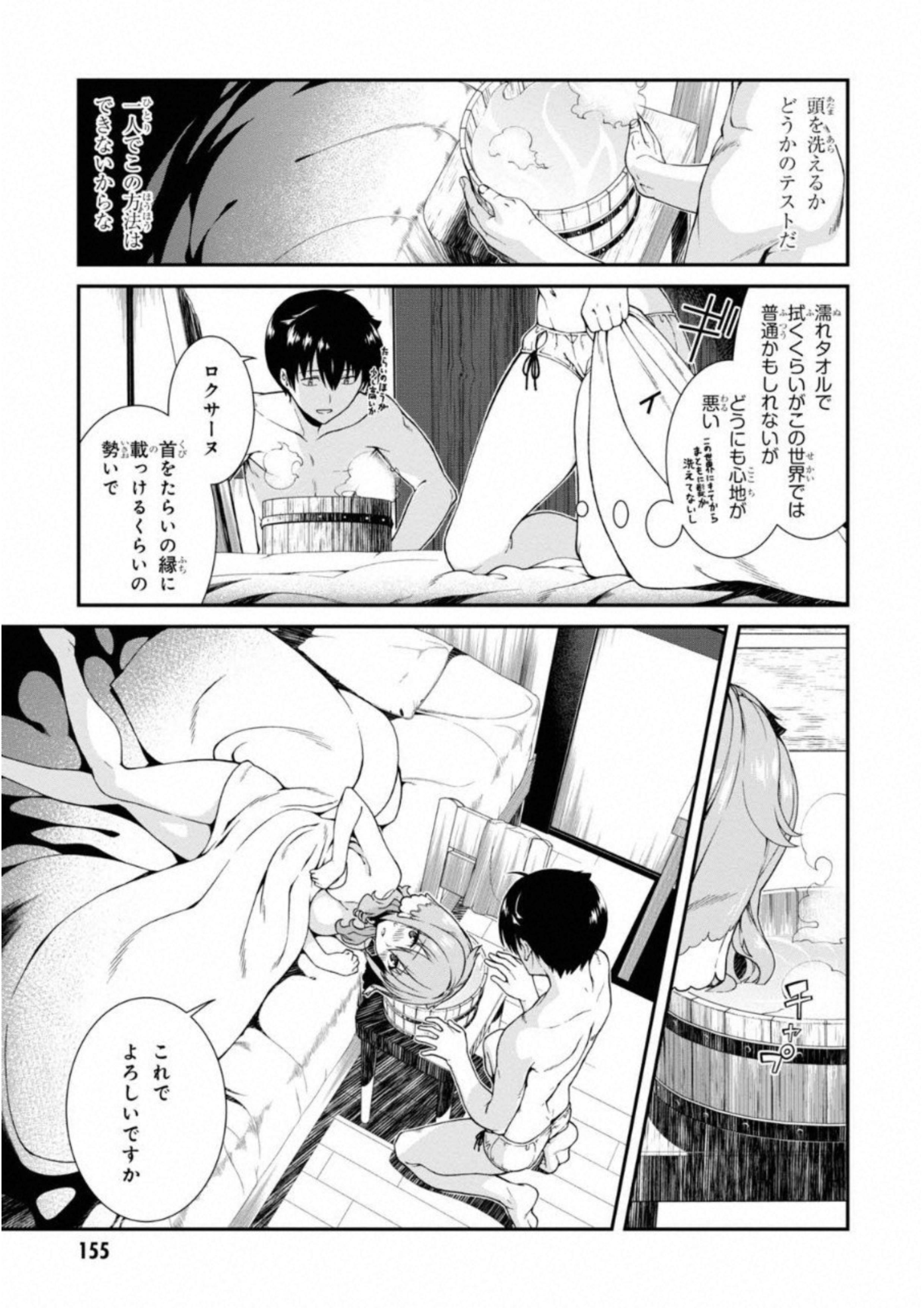 Isekai Meikyuu de Harem o Chap 6.2 - Next Chap 7.2