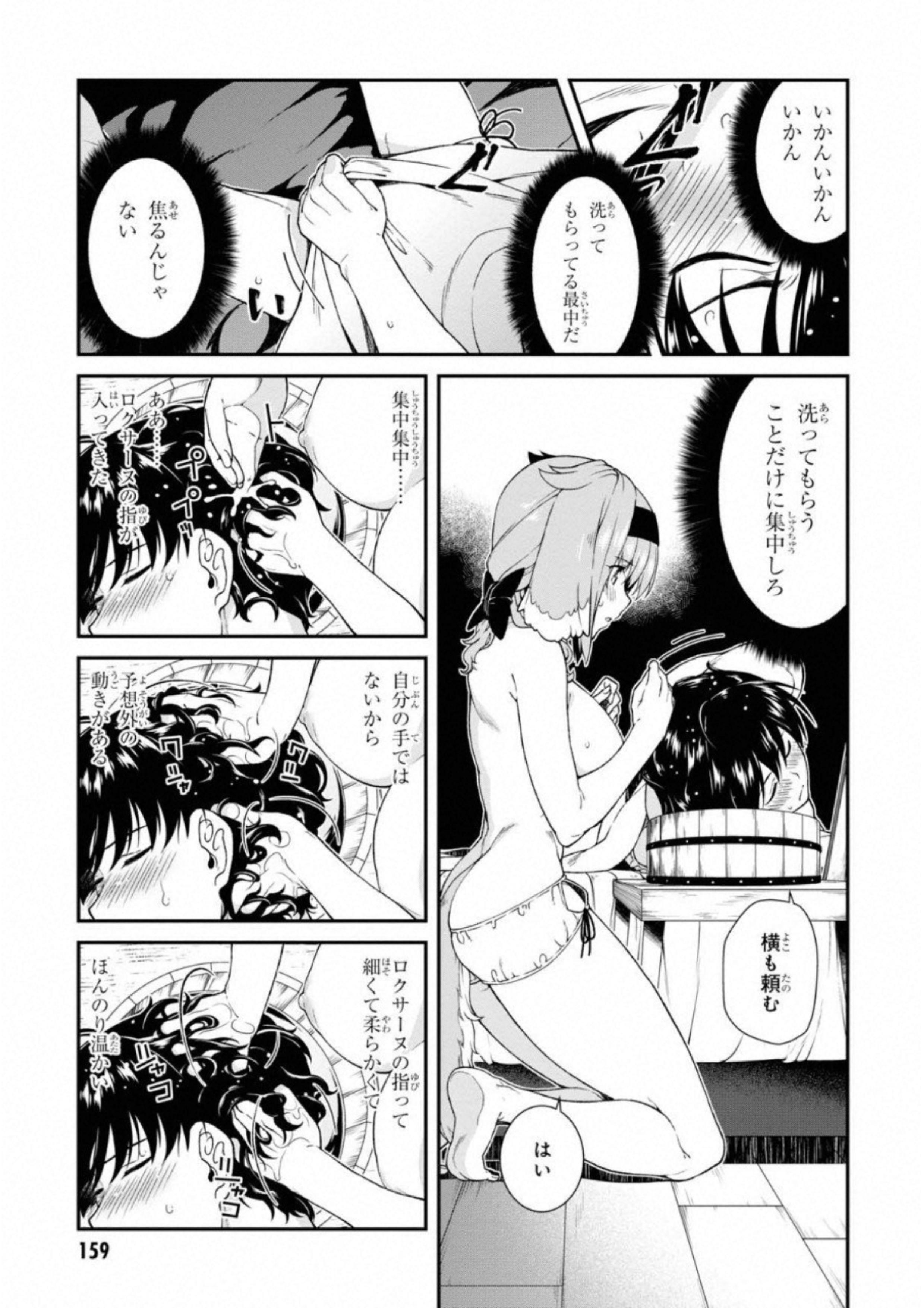 Isekai Meikyuu de Harem o Chap 6.2 - Next Chap 7.2