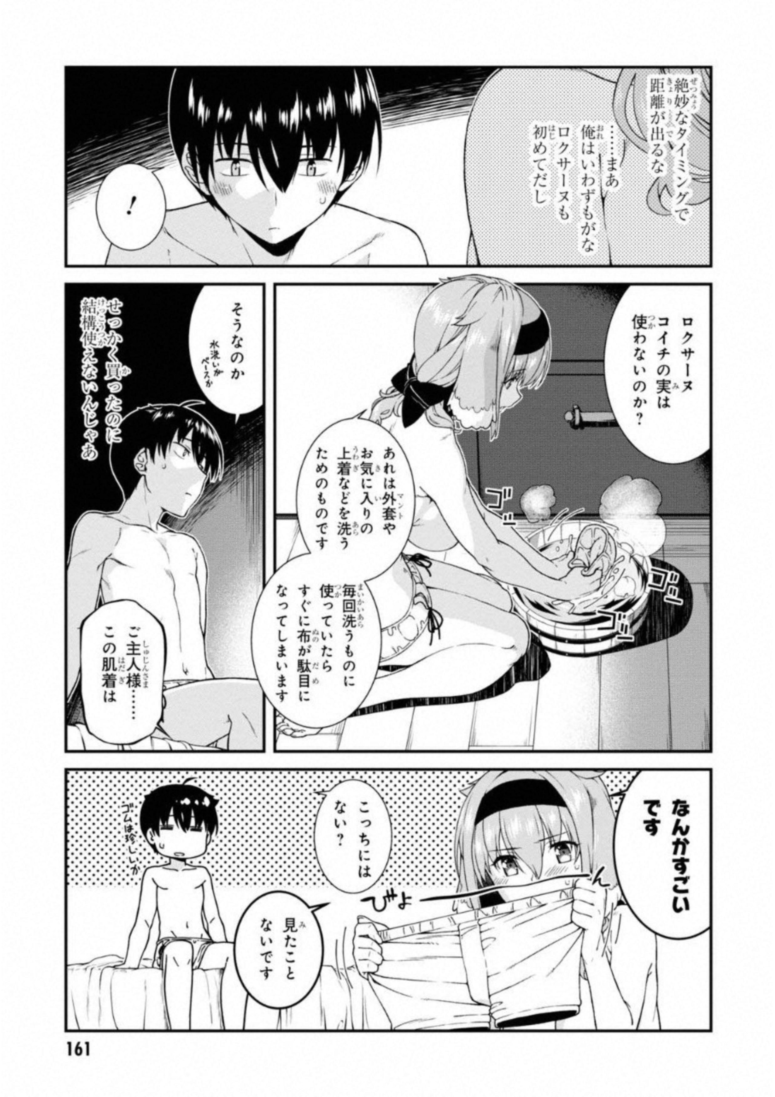 Isekai Meikyuu de Harem o Chap 6.2 - Next Chap 7.2
