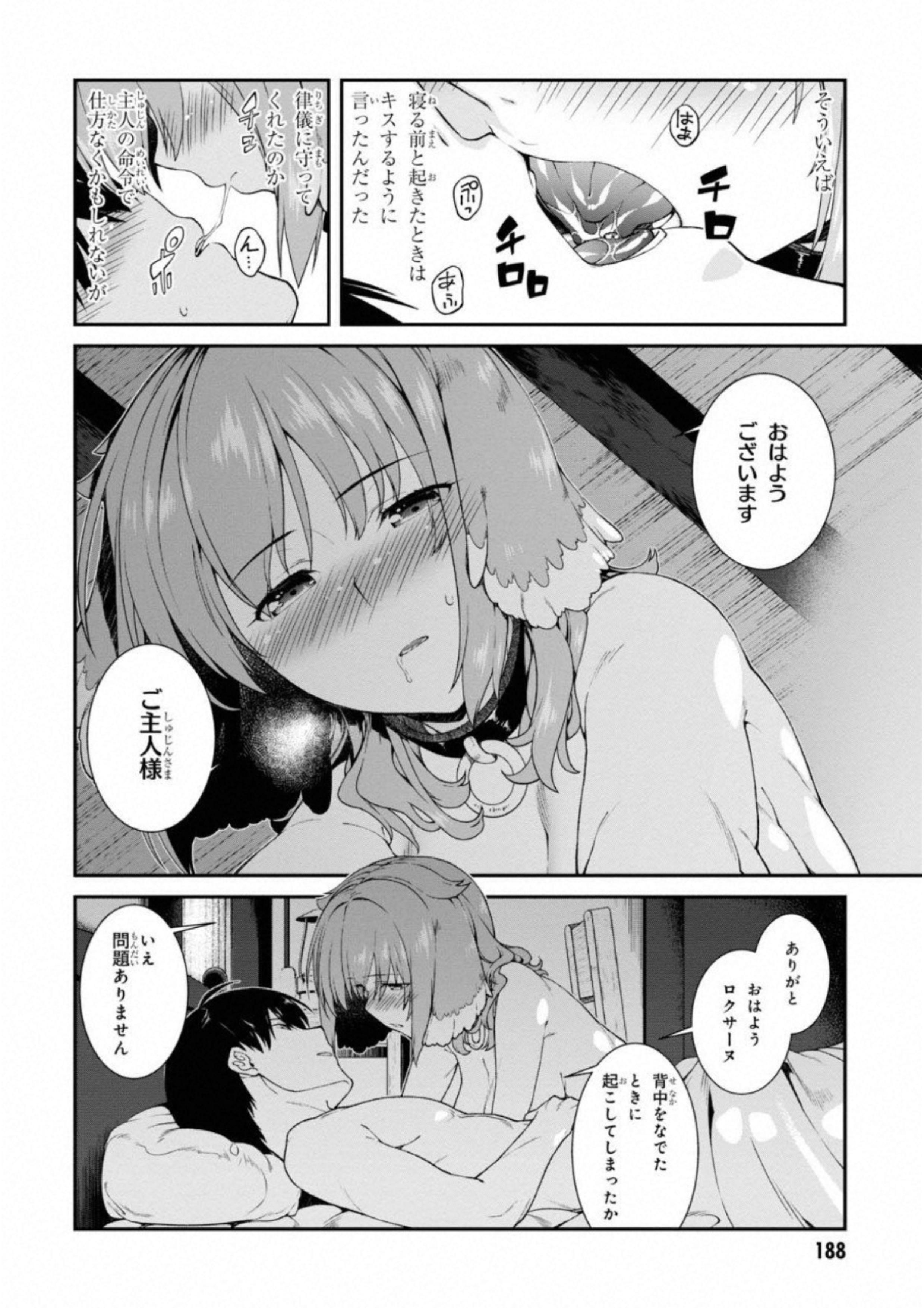 Isekai Meikyuu de Harem o Chap 6.3 - Next Chap 7.3
