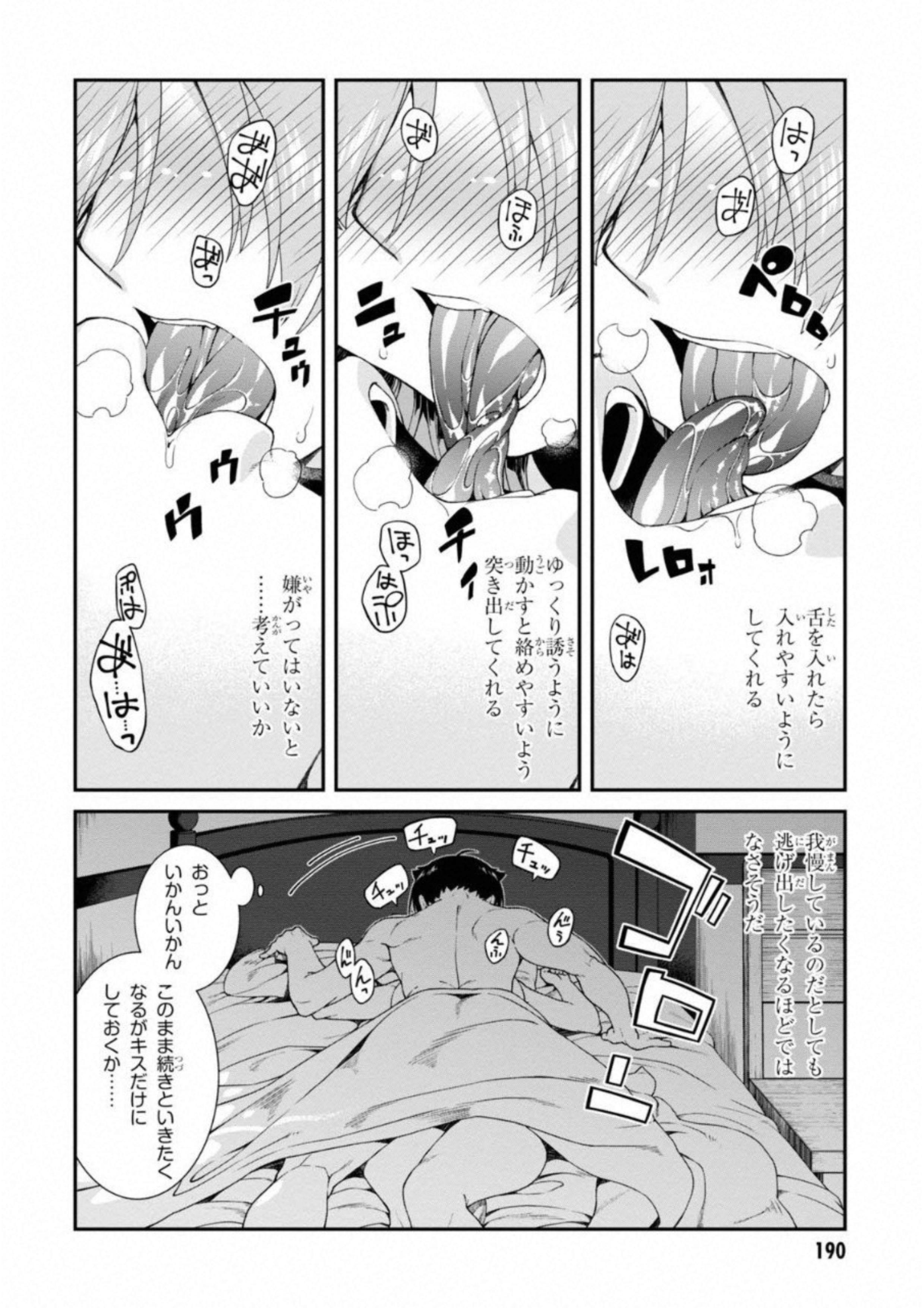 Isekai Meikyuu de Harem o Chap 6.3 - Next Chap 7.3