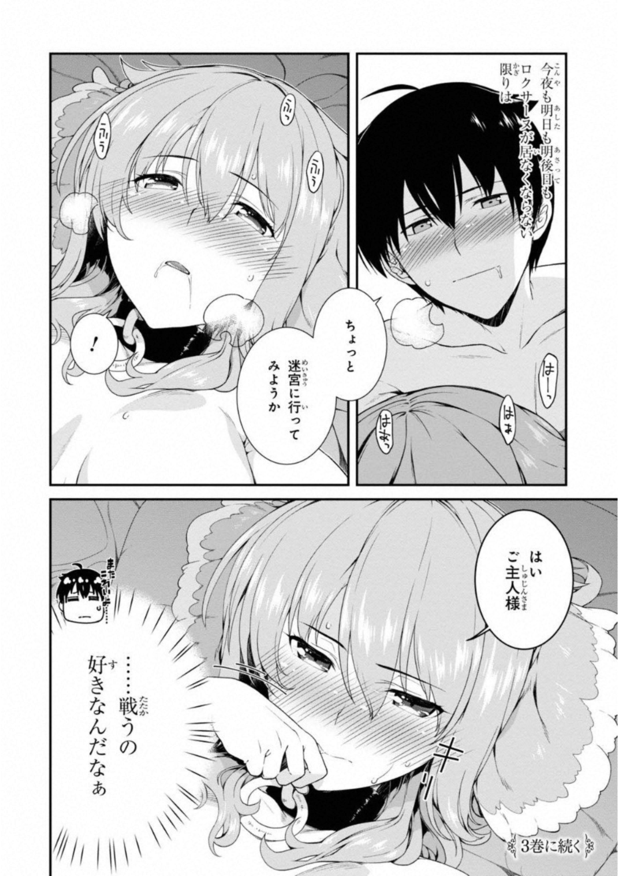 Isekai Meikyuu de Harem o Chap 6.3 - Next Chap 7.3