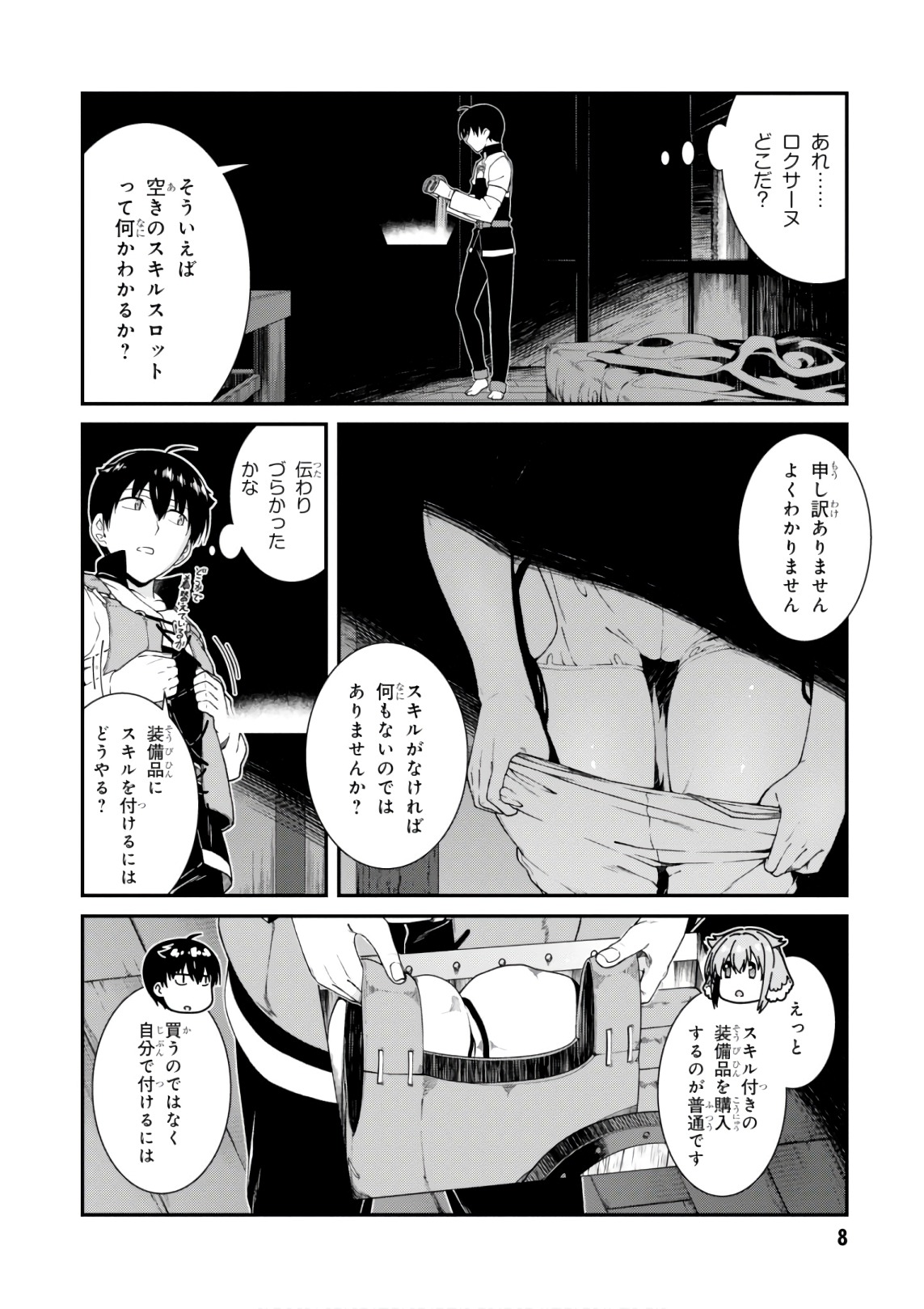 Isekai Meikyuu de Harem o Chap 7.1 - Next Chap 8.1
