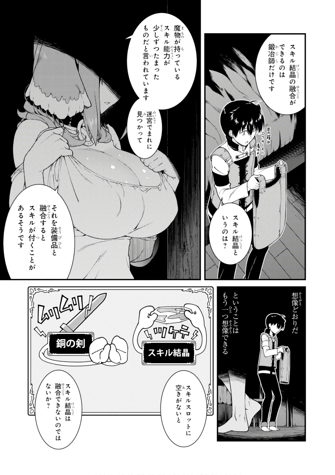 Isekai Meikyuu de Harem o Chap 7.1 - Next Chap 8.1