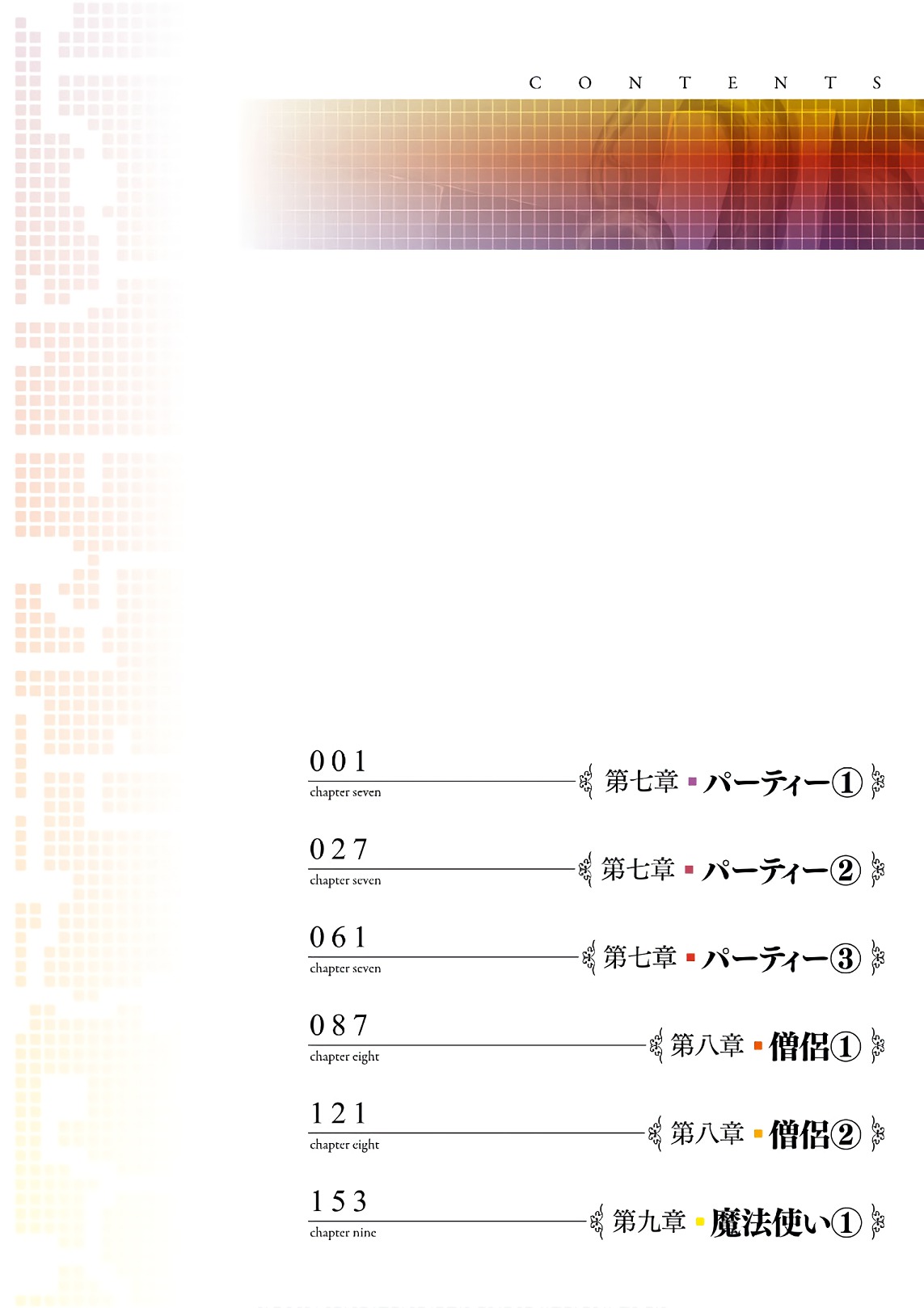 Isekai Meikyuu de Harem o Chap 7.1 - Next Chap 8.1