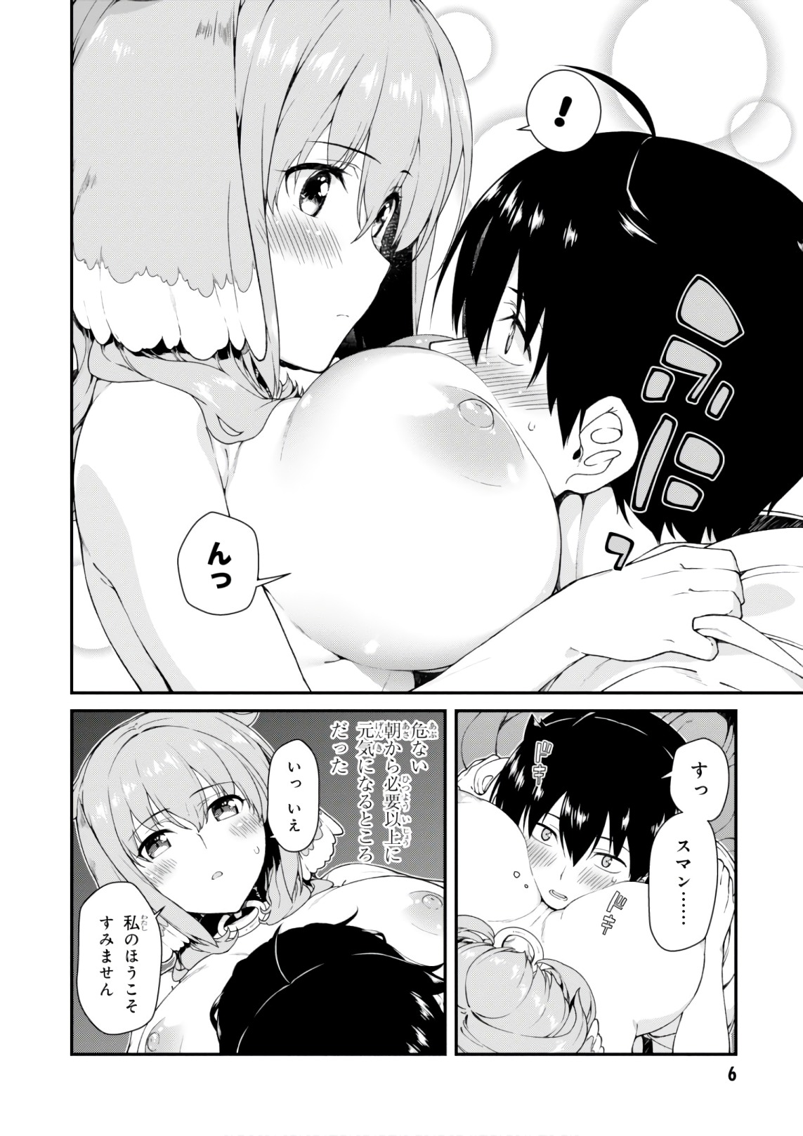 Isekai Meikyuu de Harem o Chap 7.1 - Next Chap 8.1