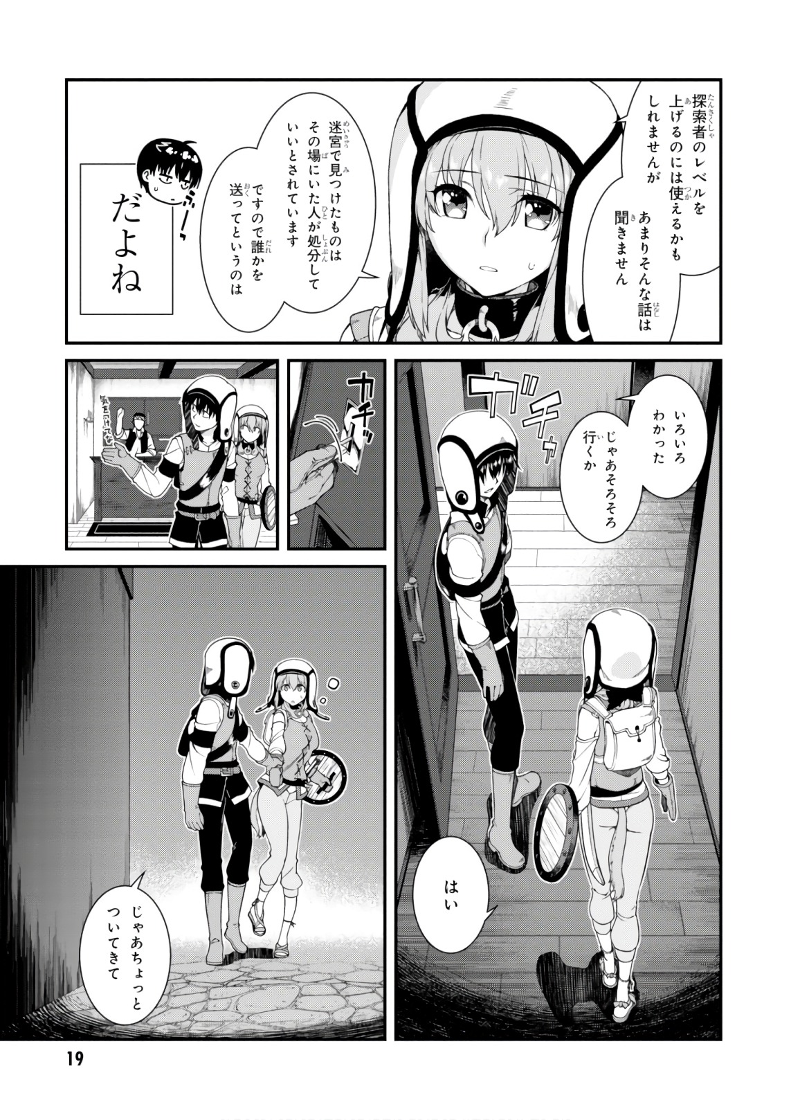 Isekai Meikyuu de Harem o Chap 7.1 - Next Chap 8.1