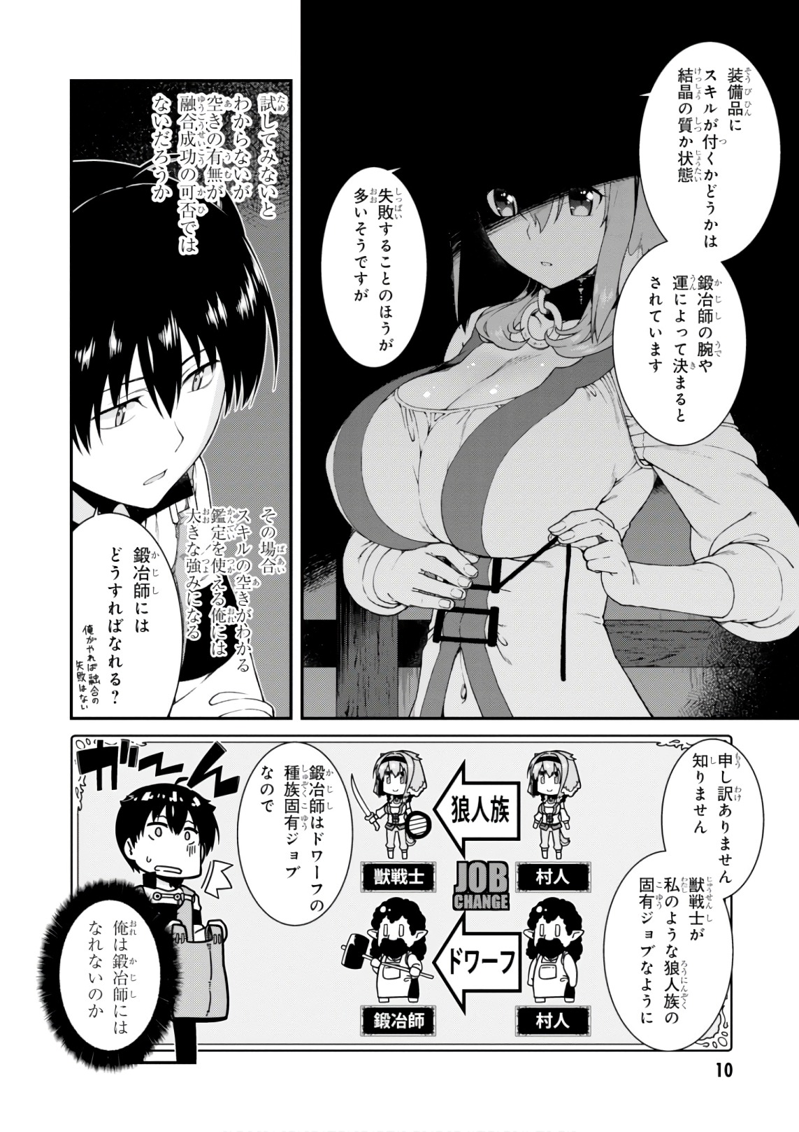 Isekai Meikyuu de Harem o Chap 7.1 - Next Chap 8.1