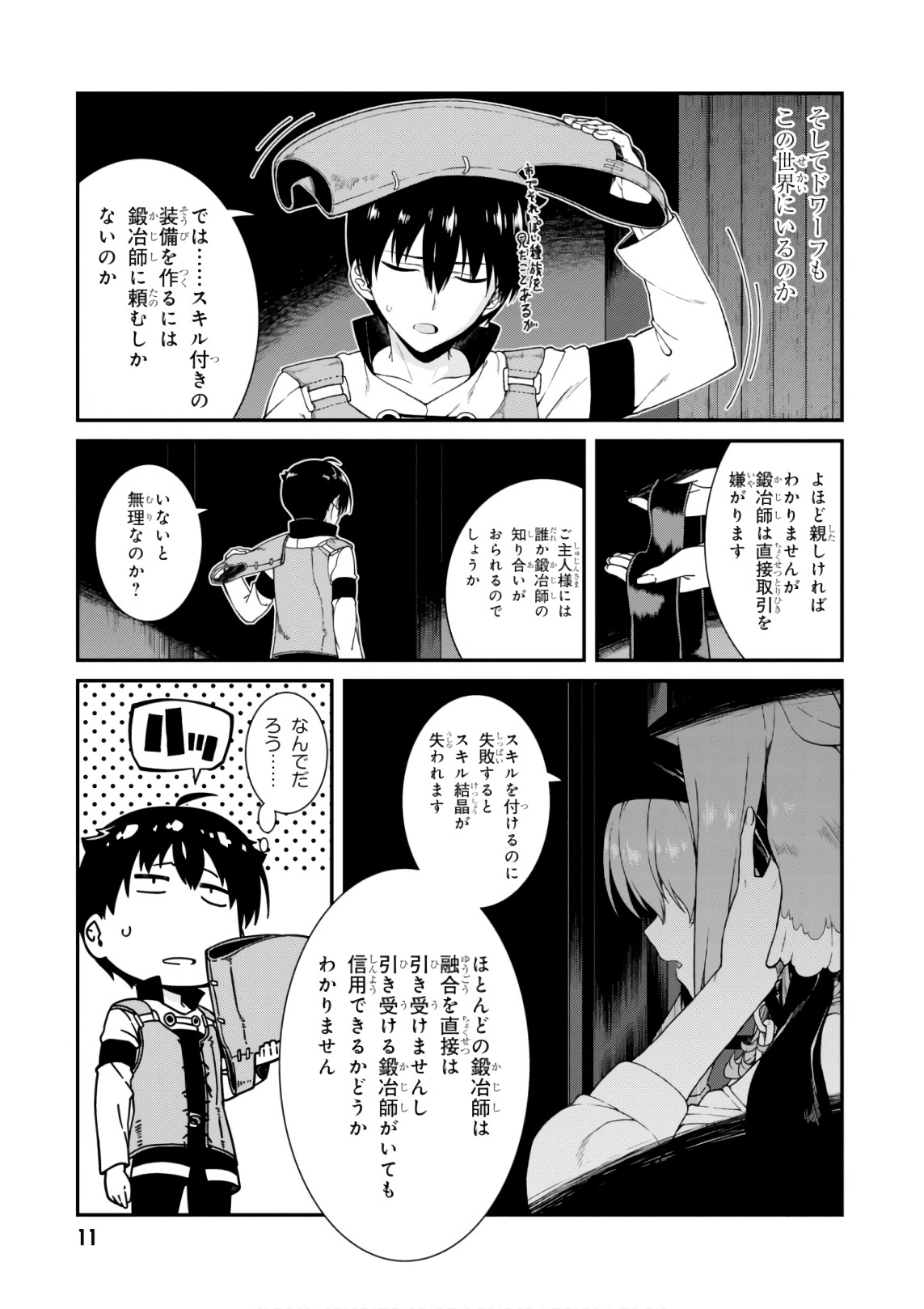 Isekai Meikyuu de Harem o Chap 7.1 - Next Chap 8.1