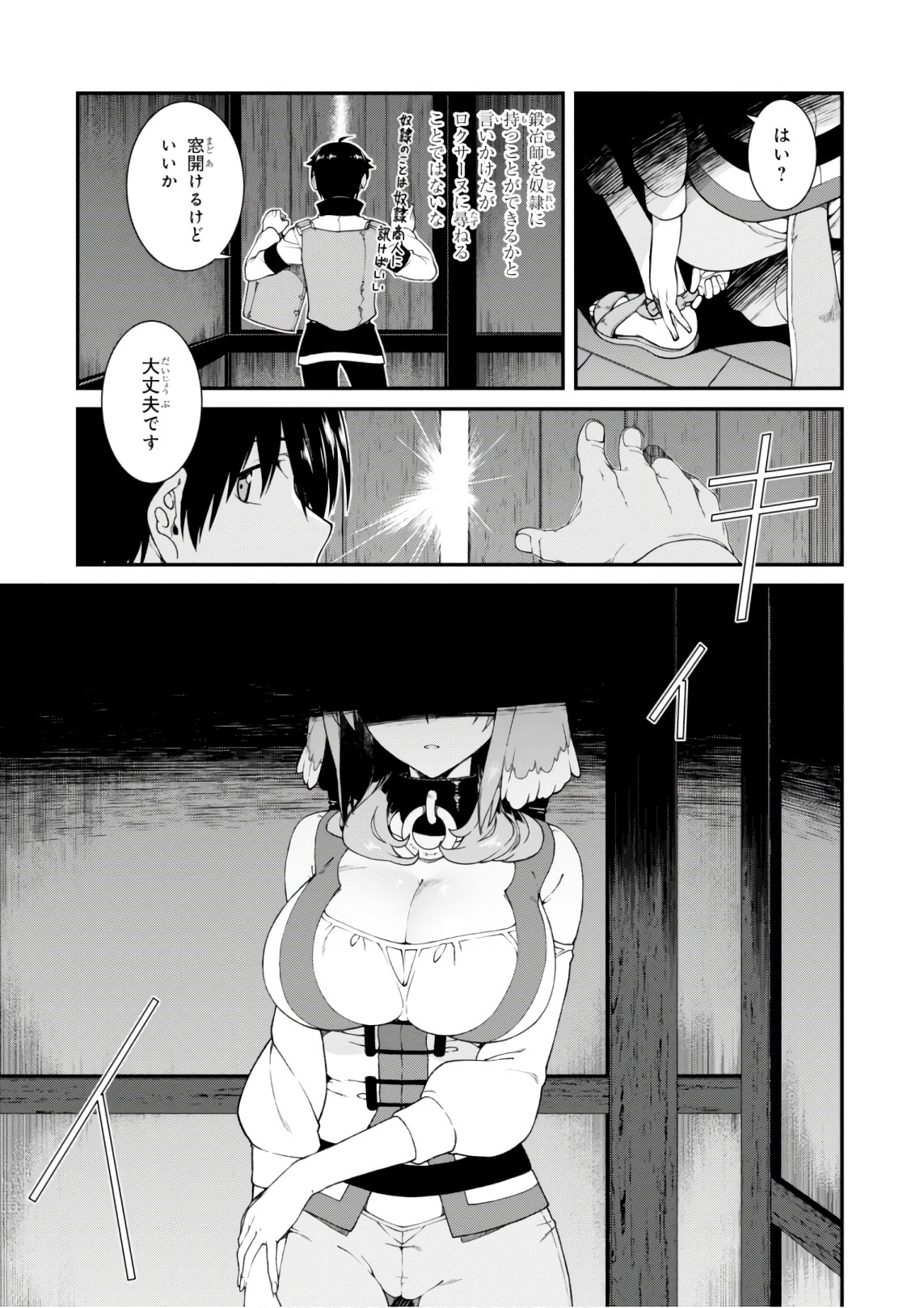 Isekai Meikyuu de Harem o Chap 7.1 - Next Chap 8.1