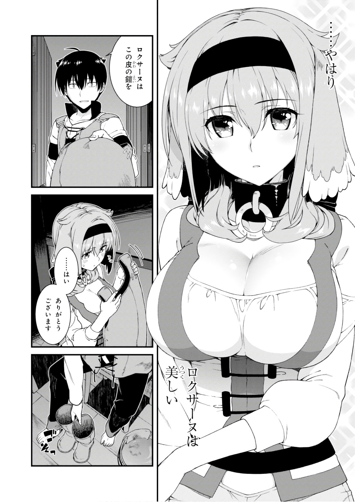 Isekai Meikyuu de Harem o Chap 7.1 - Next Chap 8.1