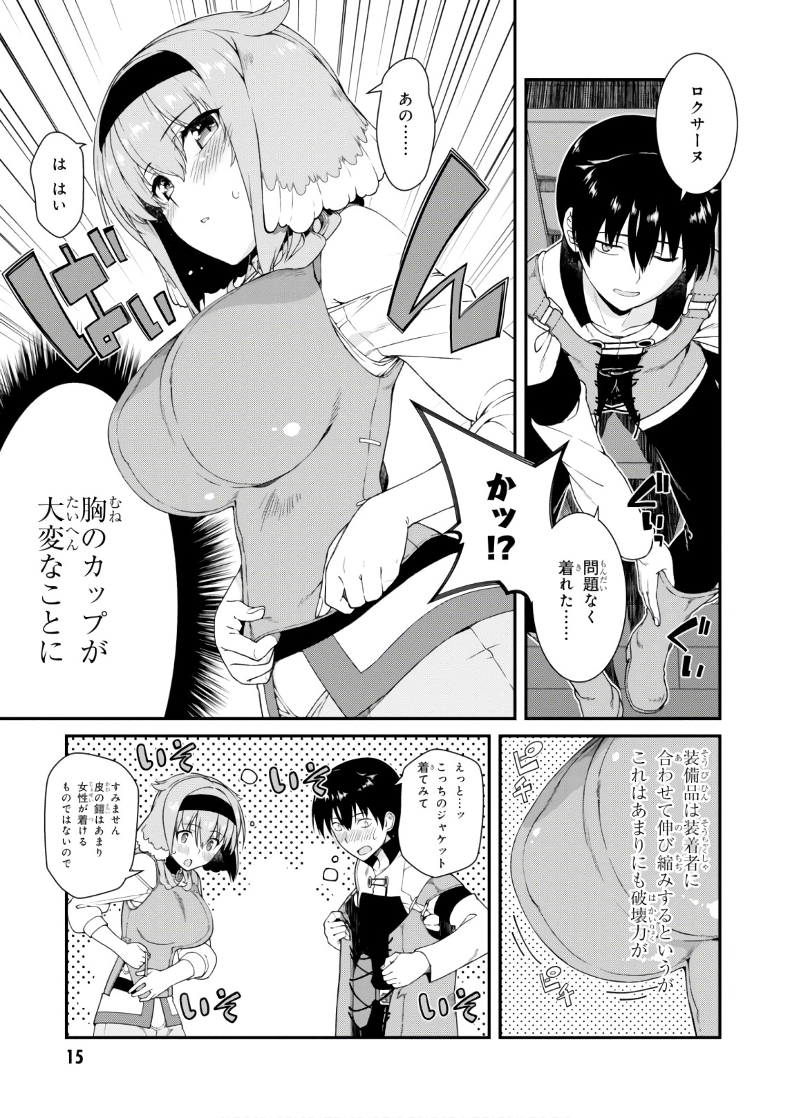 Isekai Meikyuu de Harem o Chap 7.1 - Next Chap 8.1
