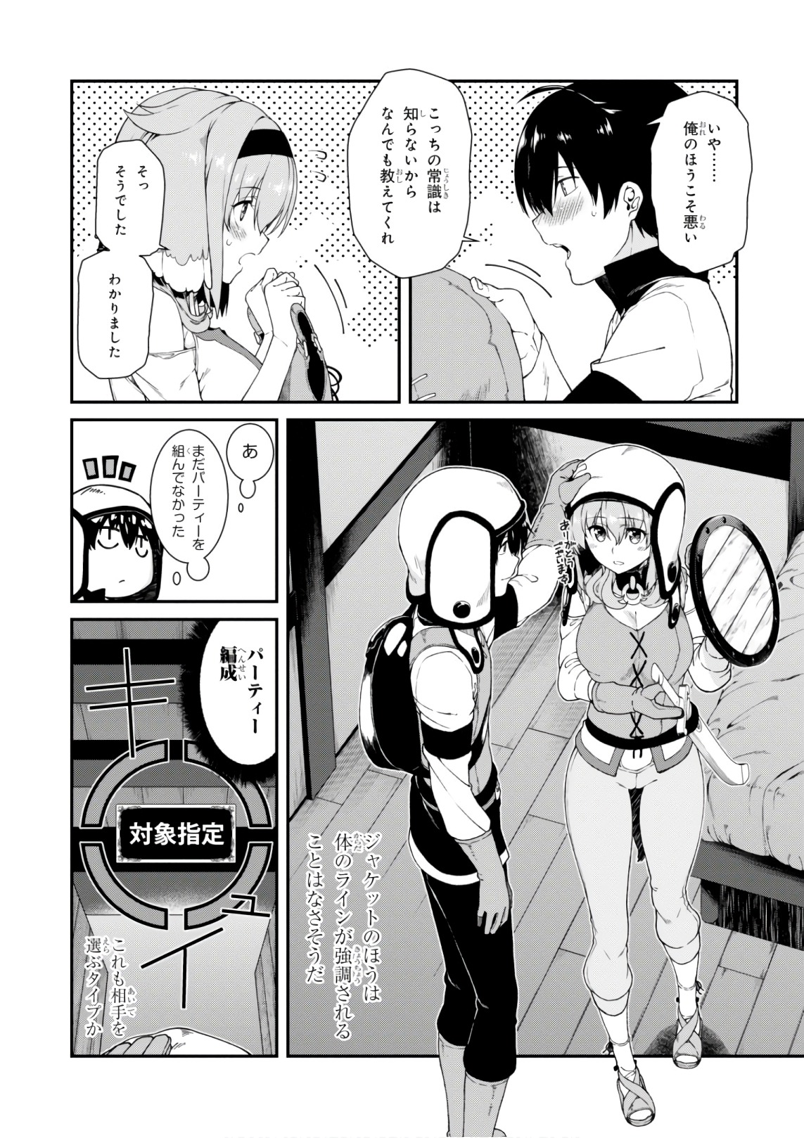Isekai Meikyuu de Harem o Chap 7.1 - Next Chap 8.1