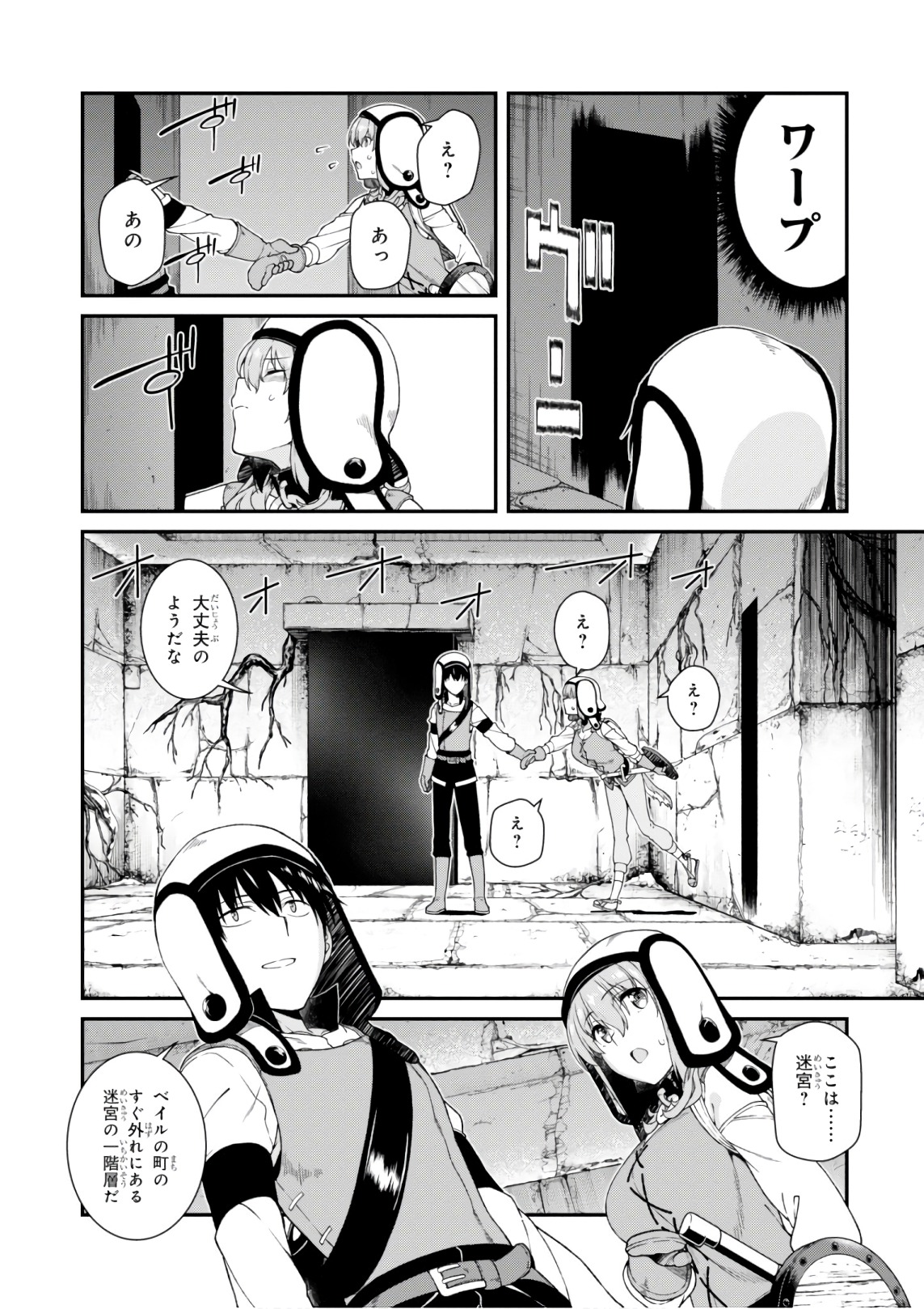 Isekai Meikyuu de Harem o Chap 7.1 - Next Chap 8.1