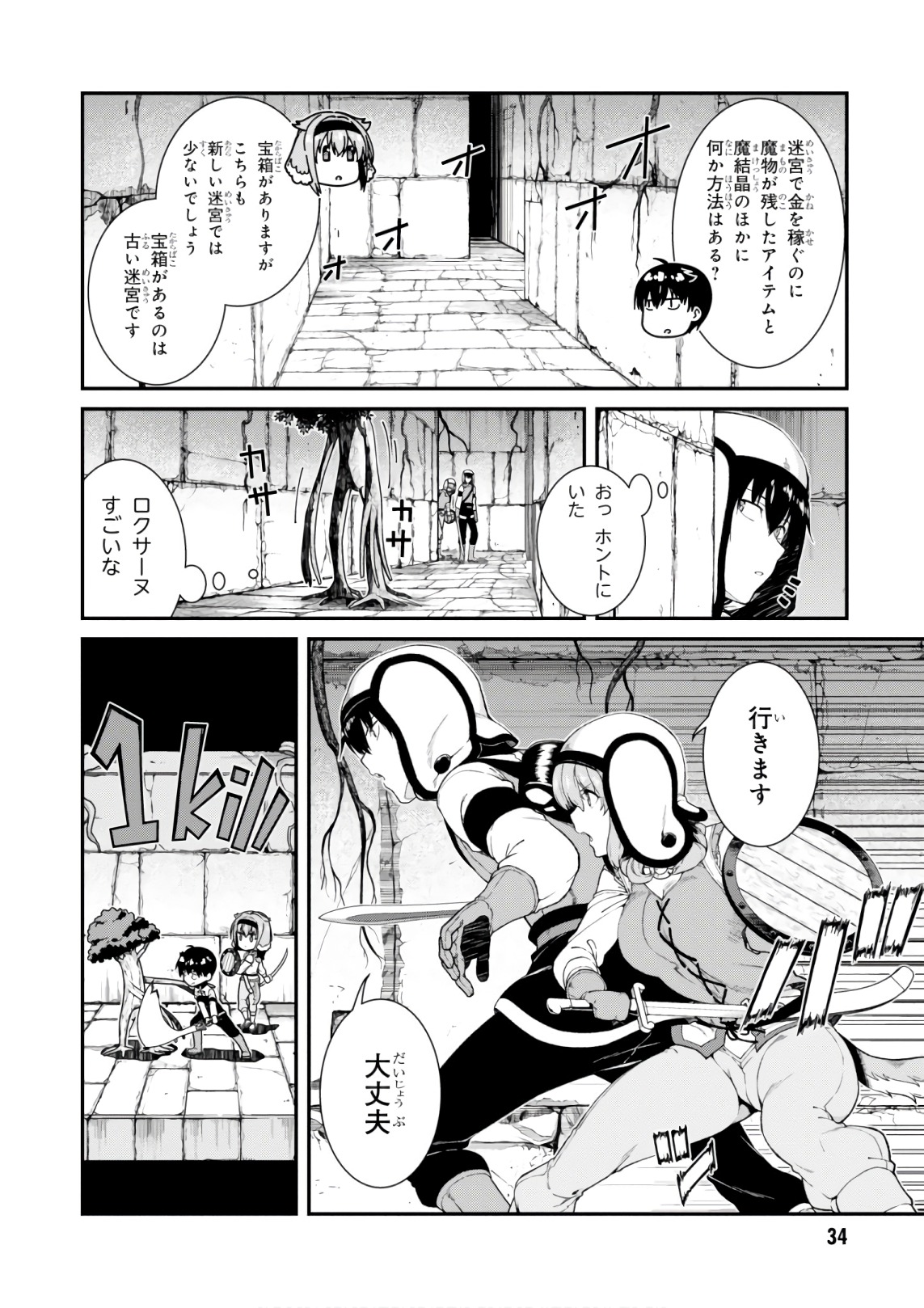 Isekai Meikyuu de Harem o Chap 7.2 - Next Chap 8.2