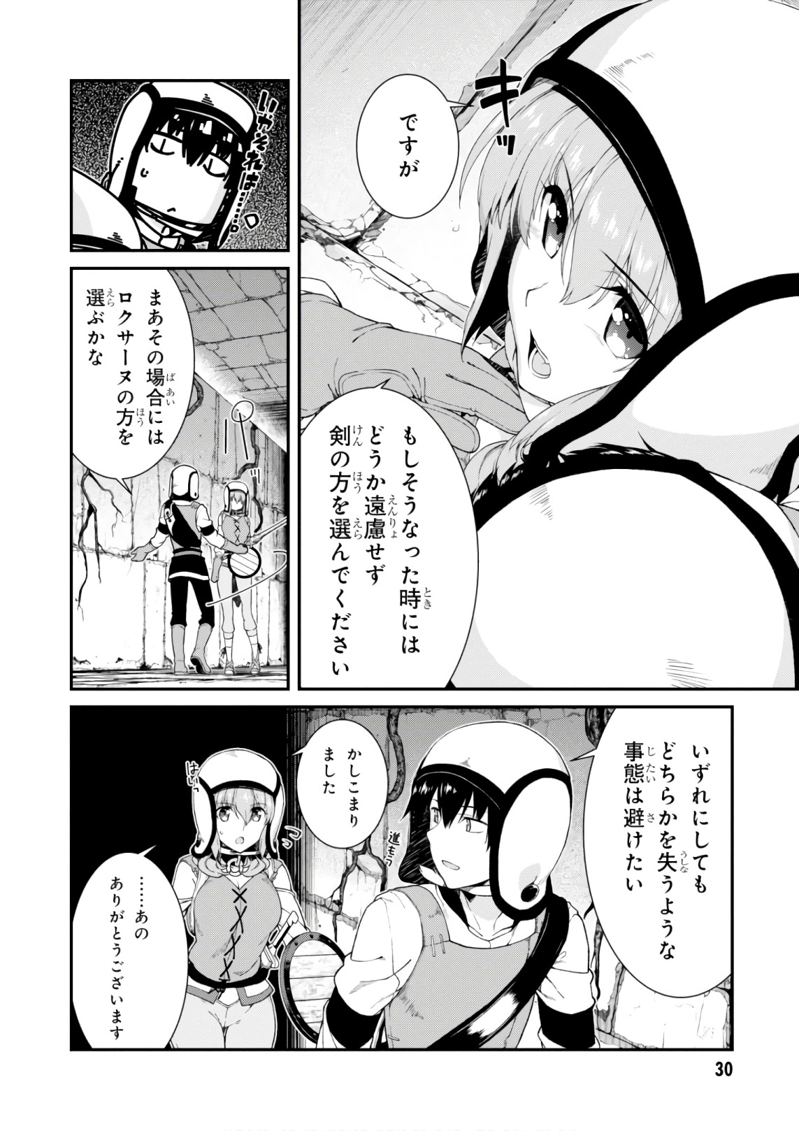 Isekai Meikyuu de Harem o Chap 7.2 - Next Chap 8.2