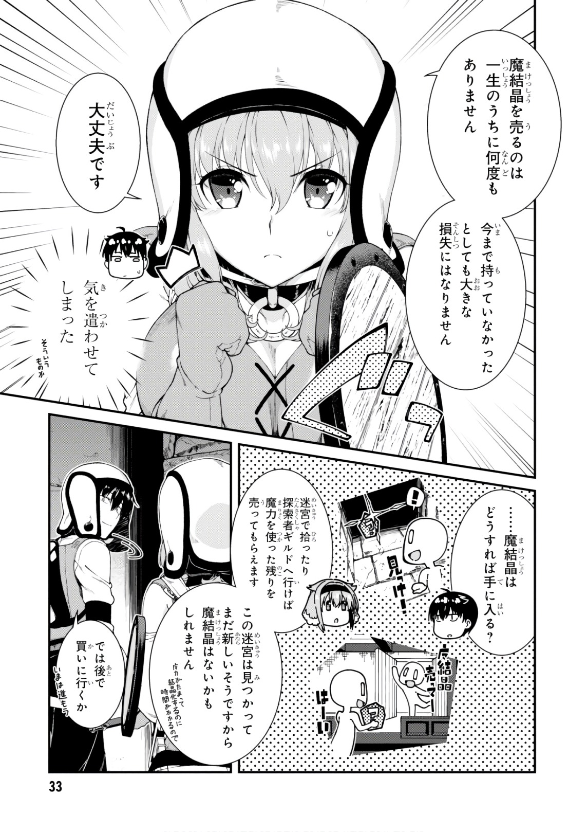 Isekai Meikyuu de Harem o Chap 7.2 - Next Chap 8.2