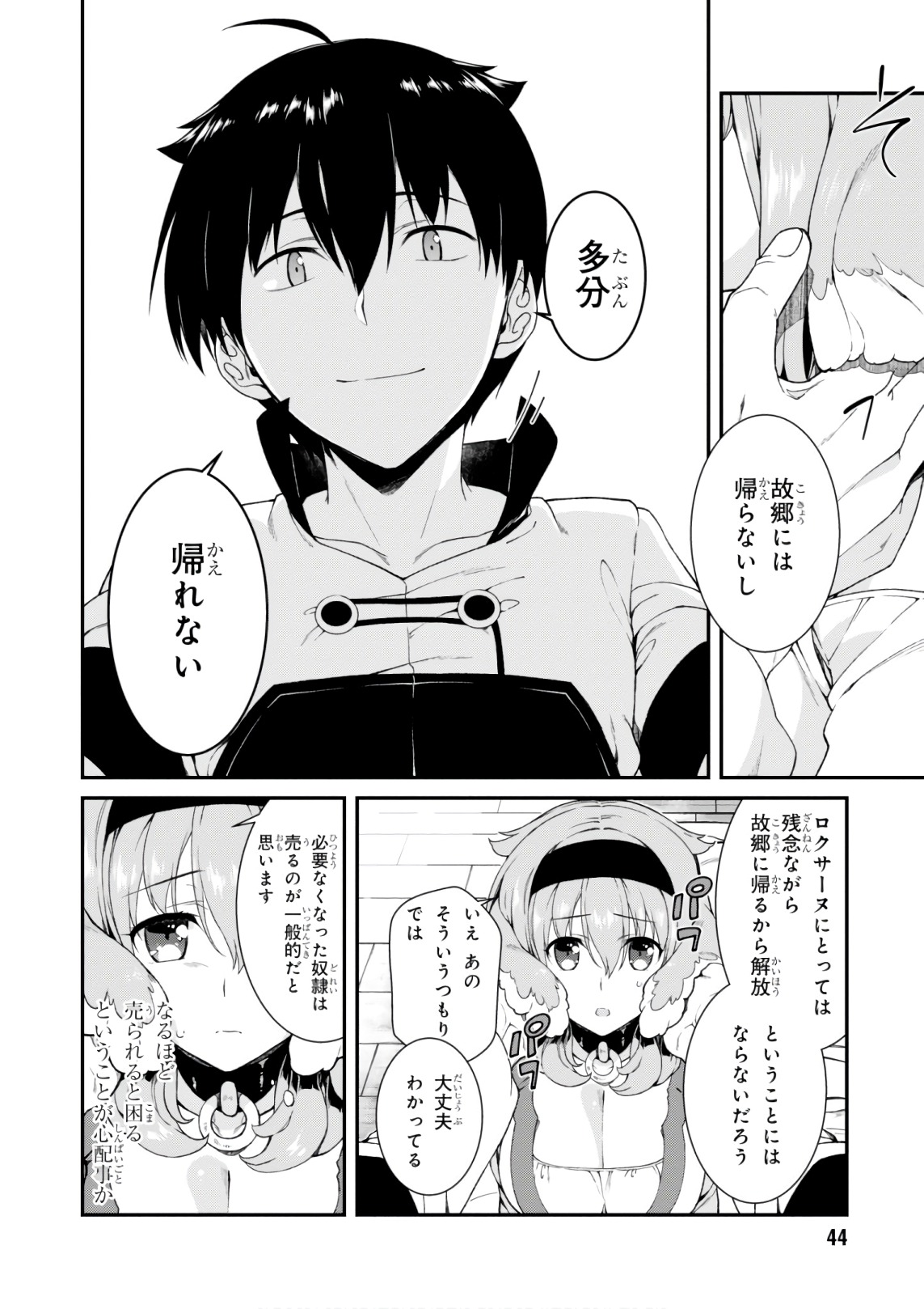 Isekai Meikyuu de Harem o Chap 7.2 - Next Chap 8.2