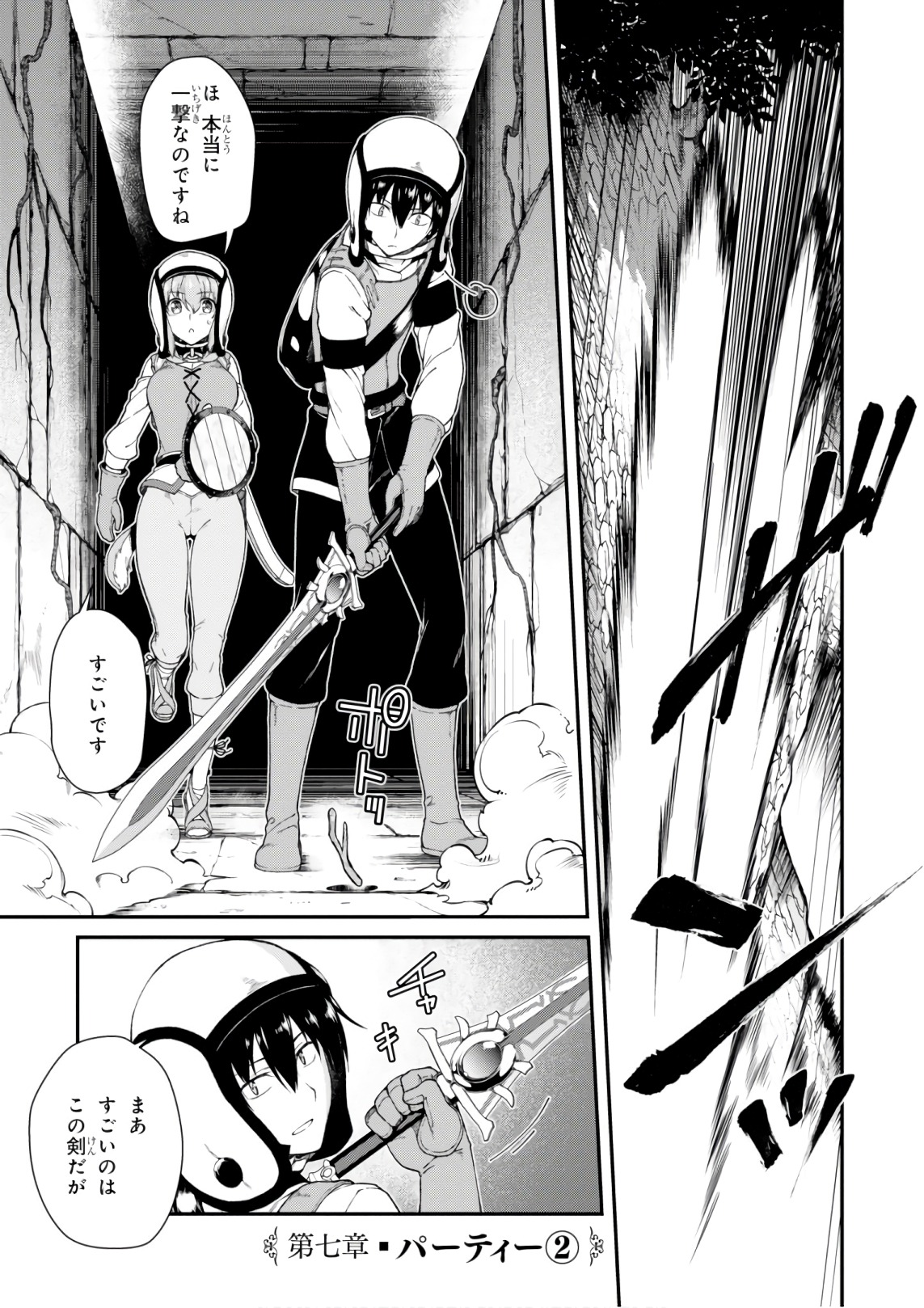 Isekai Meikyuu de Harem o Chap 7.2 - Next Chap 8.2