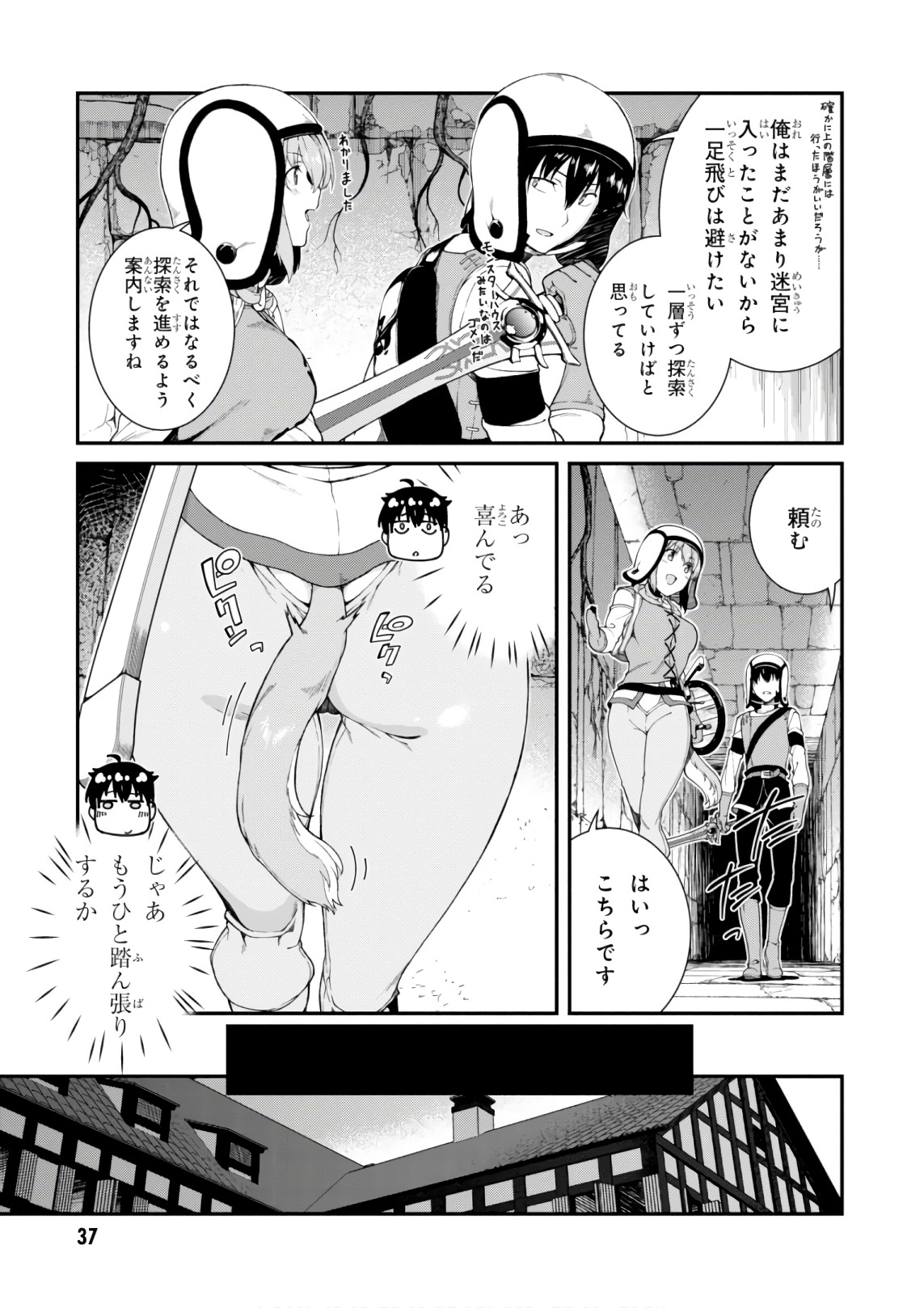 Isekai Meikyuu de Harem o Chap 7.2 - Next Chap 8.2