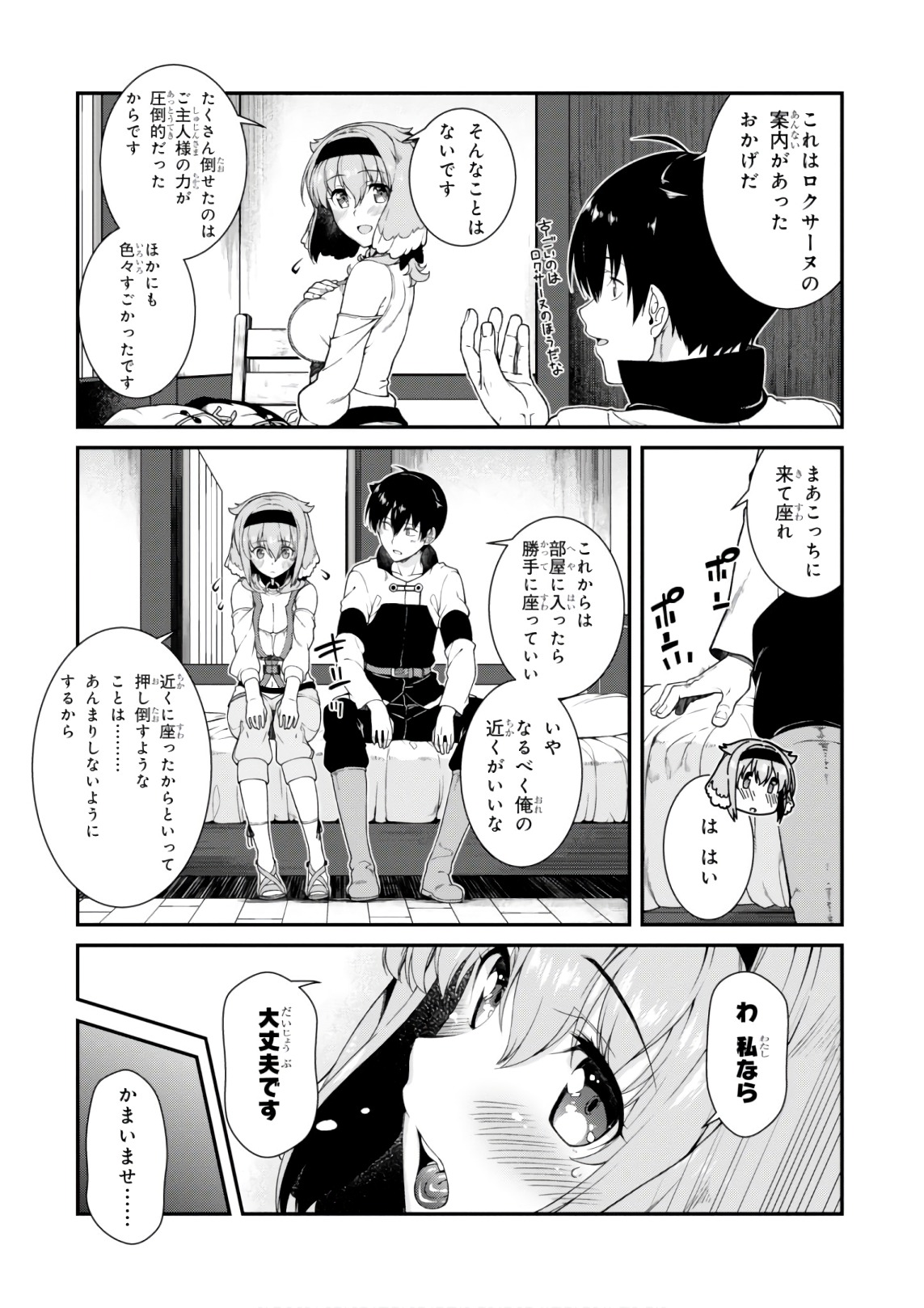 Isekai Meikyuu de Harem o Chap 7.2 - Next Chap 8.2