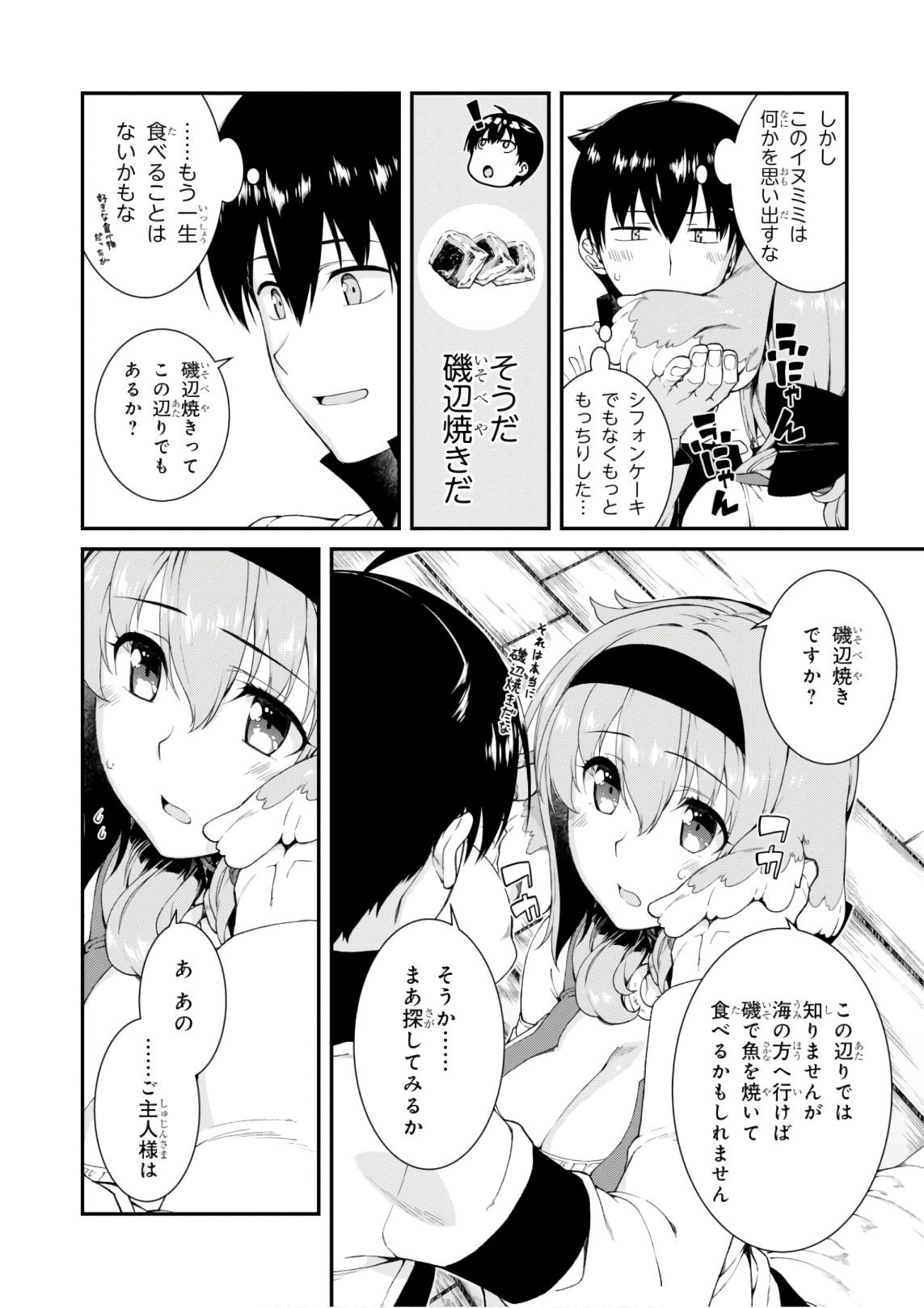 Isekai Meikyuu de Harem o Chap 7.2 - Next Chap 8.2