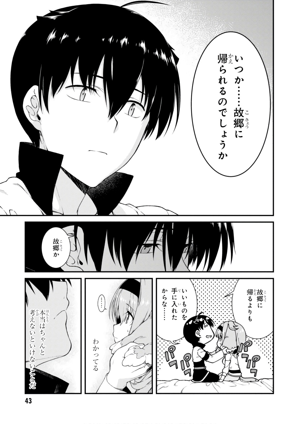 Isekai Meikyuu de Harem o Chap 7.2 - Next Chap 8.2