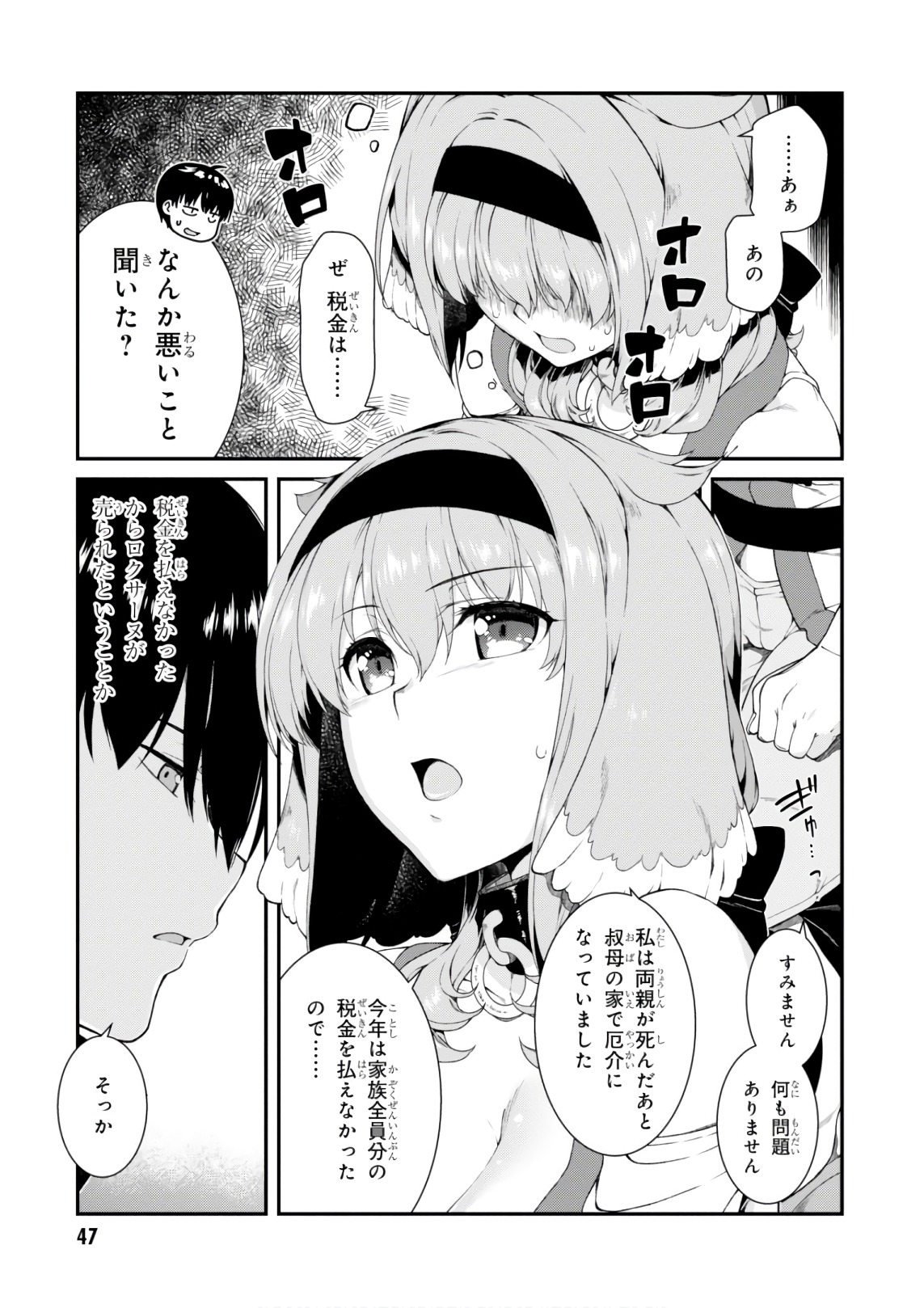 Isekai Meikyuu de Harem o Chap 7.2 - Next Chap 8.2