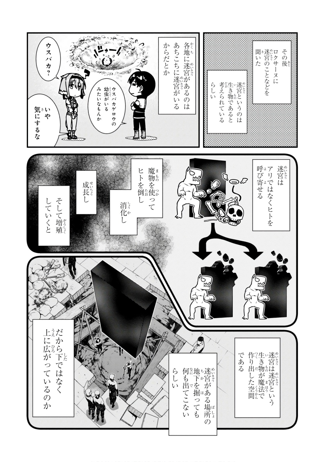 Isekai Meikyuu de Harem o Chap 7.2 - Next Chap 8.2