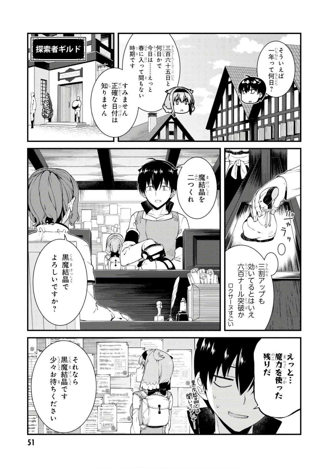 Isekai Meikyuu de Harem o Chap 7.2 - Next Chap 8.2