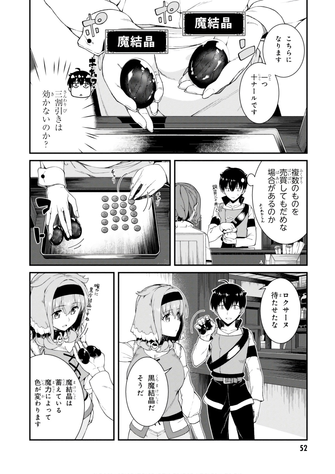 Isekai Meikyuu de Harem o Chap 7.2 - Next Chap 8.2