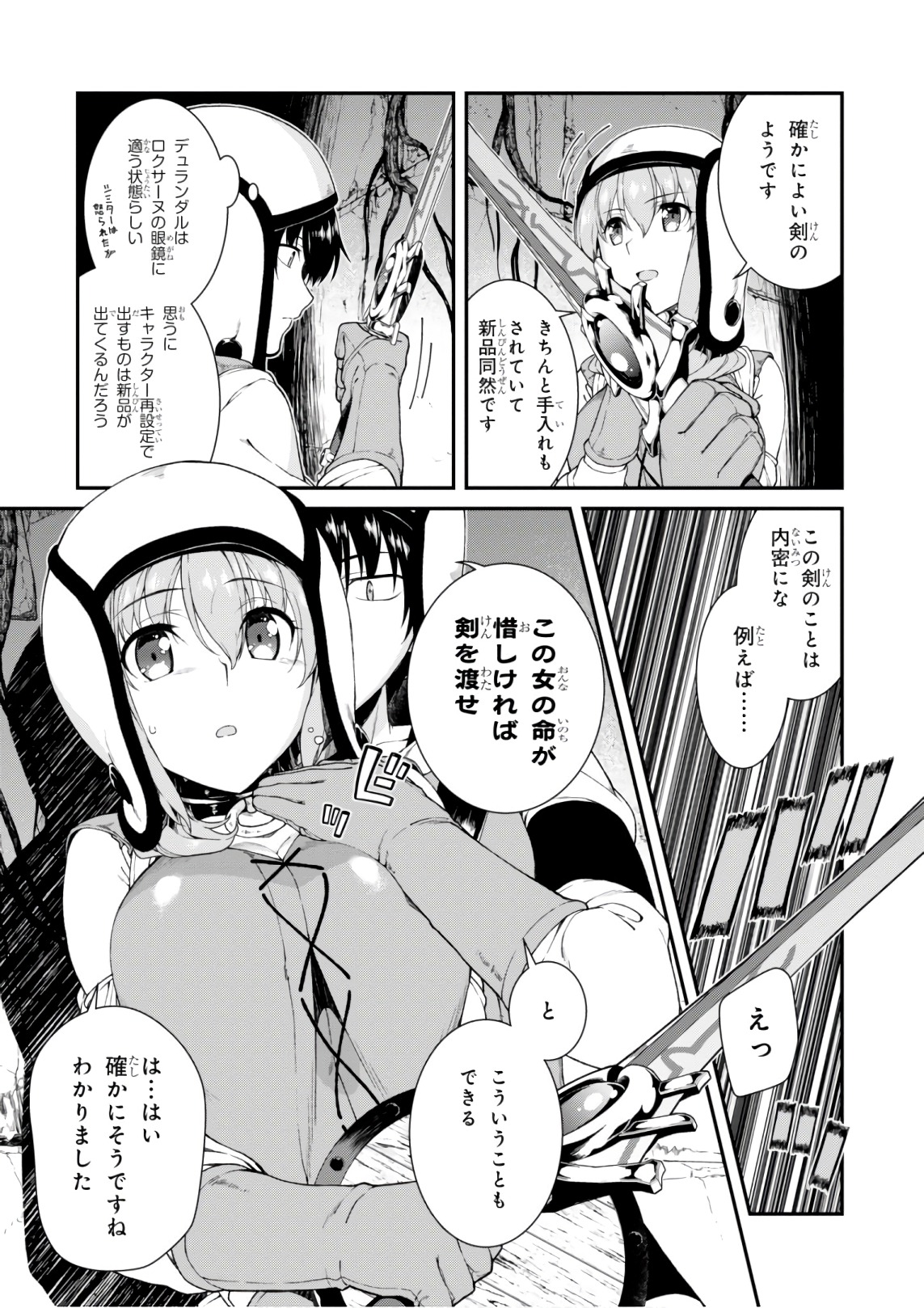 Isekai Meikyuu de Harem o Chap 7.2 - Next Chap 8.2