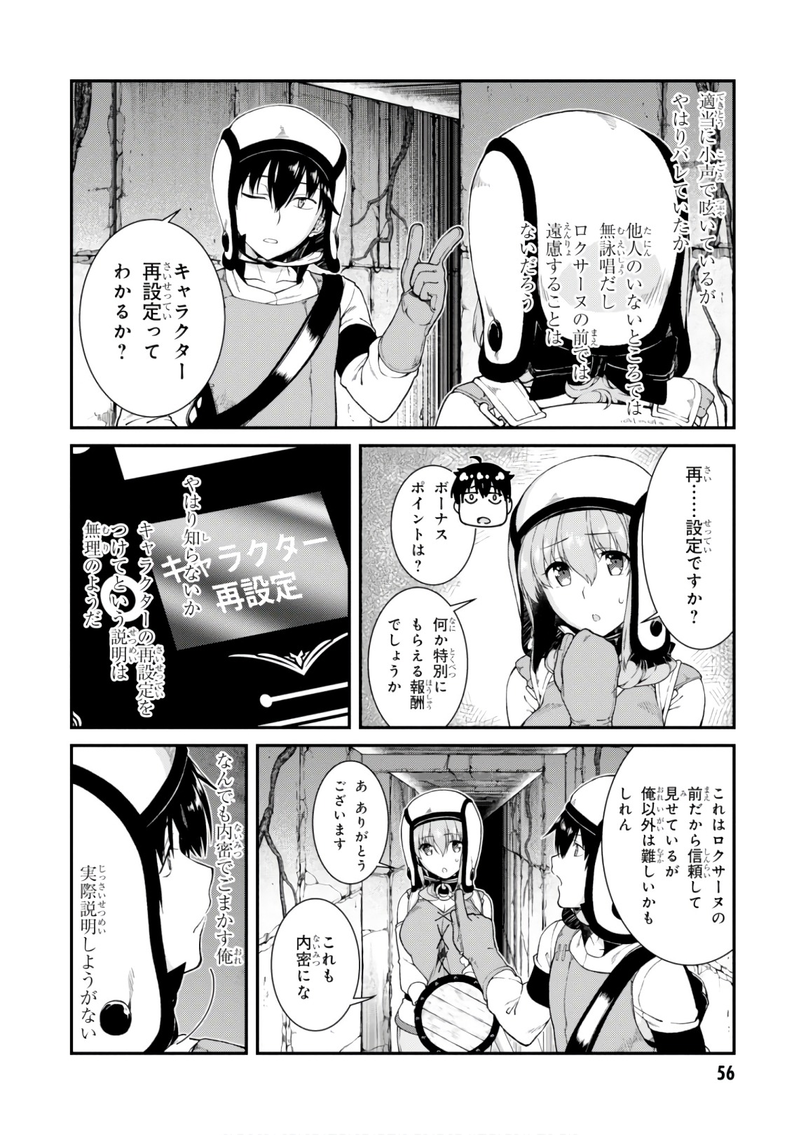 Isekai Meikyuu de Harem o Chap 7.2 - Next Chap 8.2