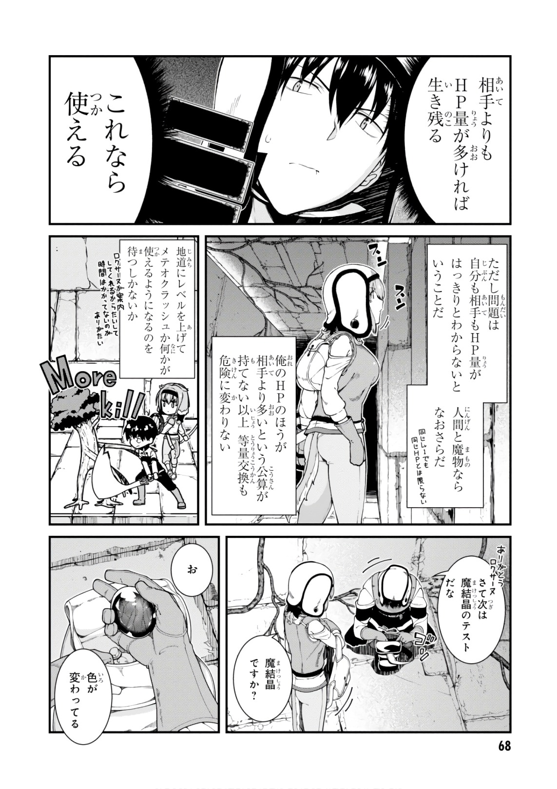 Isekai Meikyuu de Harem o Chap 7.3 - Next Chap 8.3