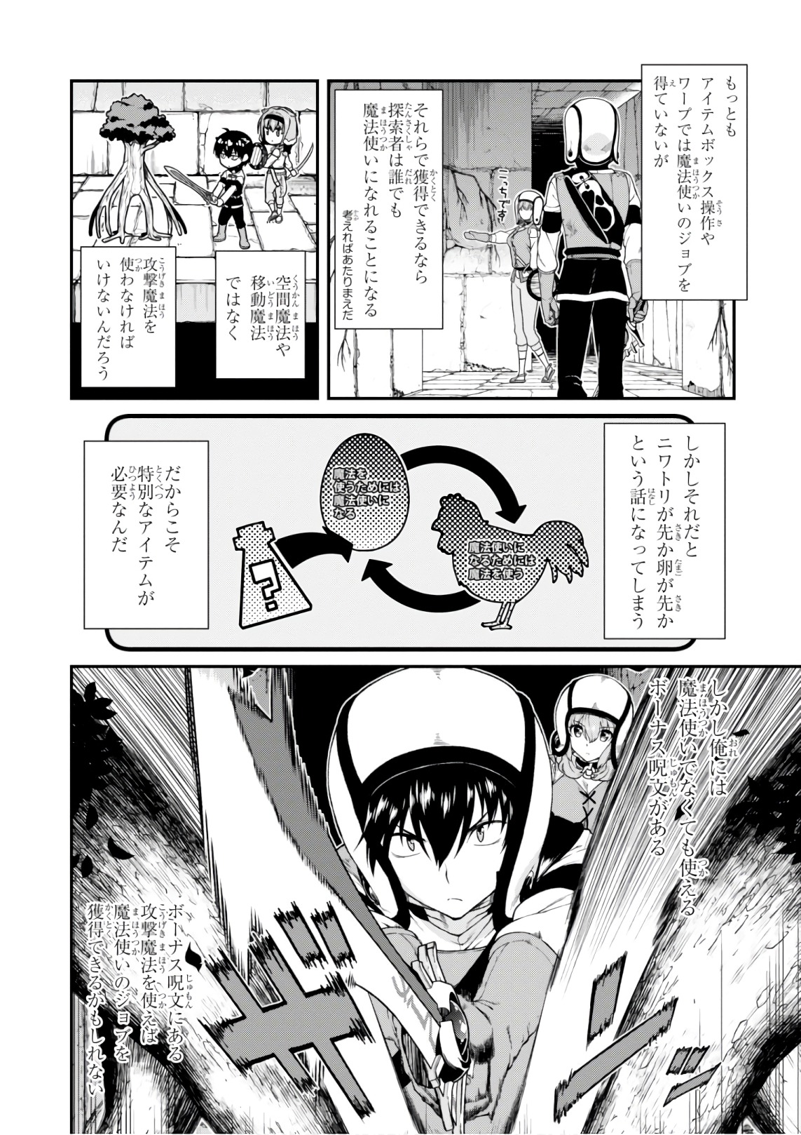 Isekai Meikyuu de Harem o Chap 7.3 - Next Chap 8.3