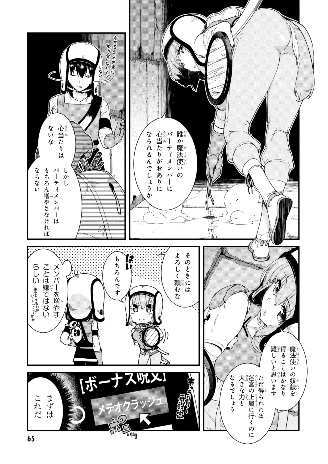 Isekai Meikyuu de Harem o Chap 7.3 - Next Chap 8.3