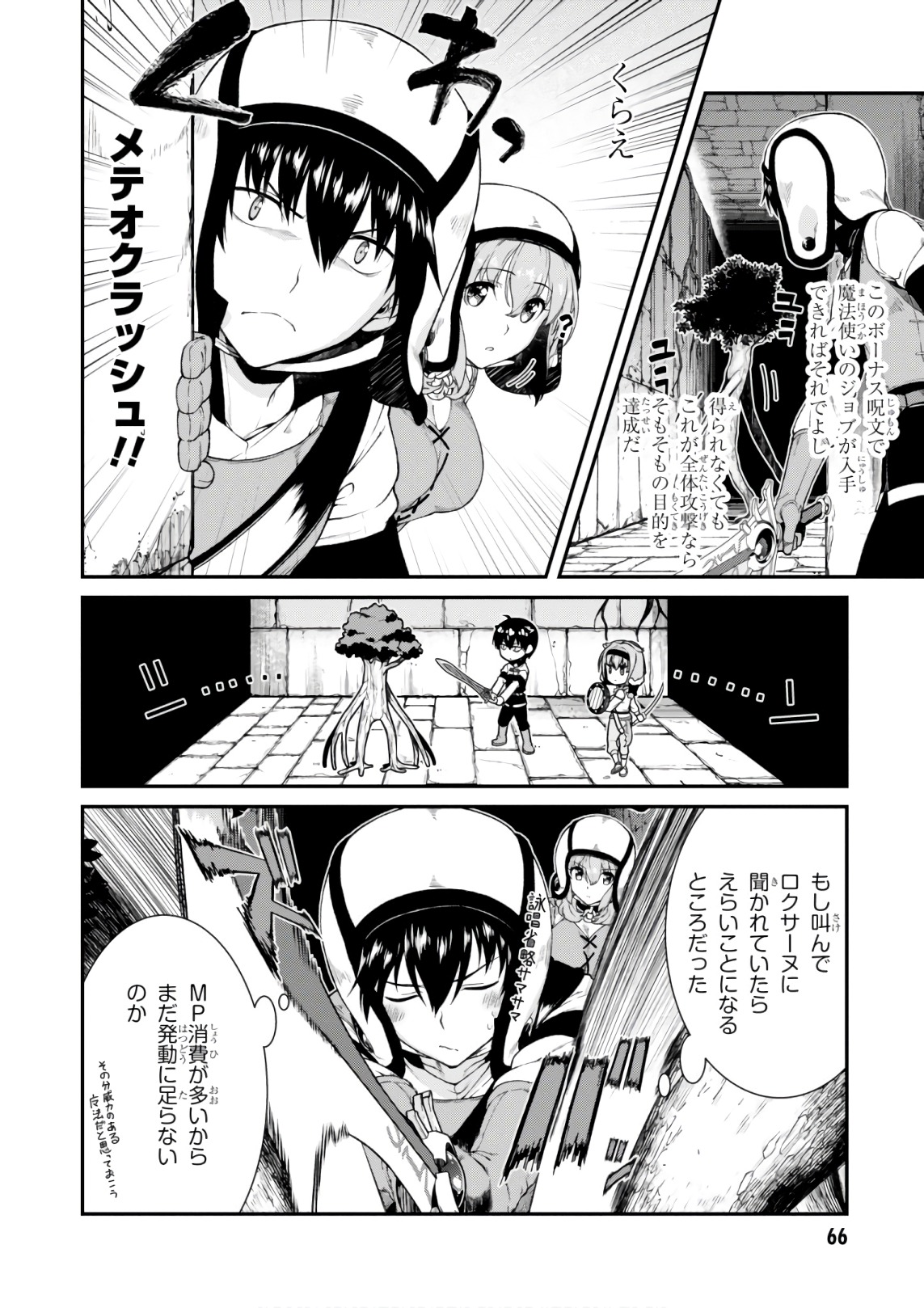 Isekai Meikyuu de Harem o Chap 7.3 - Next Chap 8.3