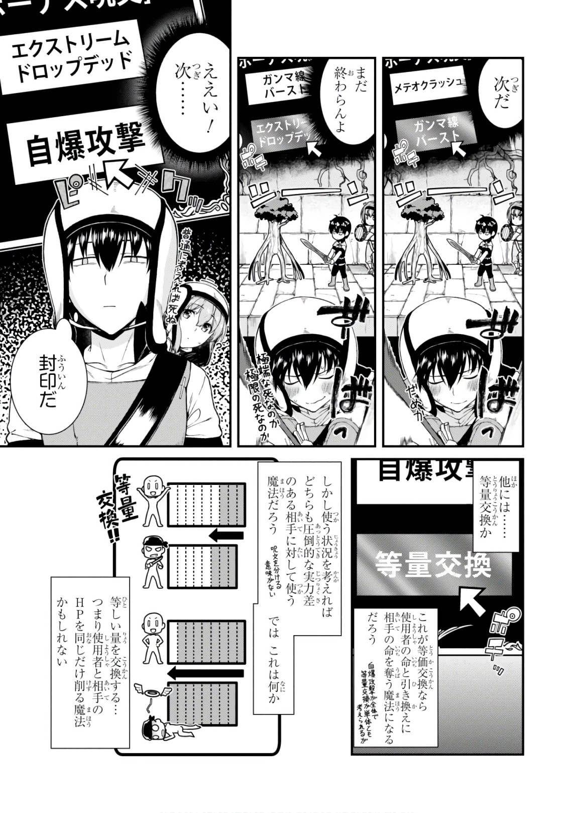 Isekai Meikyuu de Harem o Chap 7.3 - Next Chap 8.3