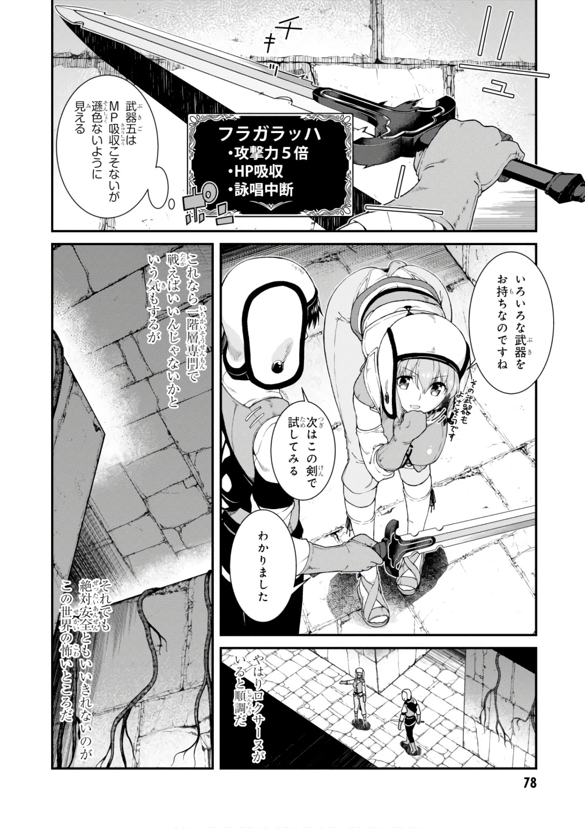 Isekai Meikyuu de Harem o Chap 7.3 - Next Chap 8.3