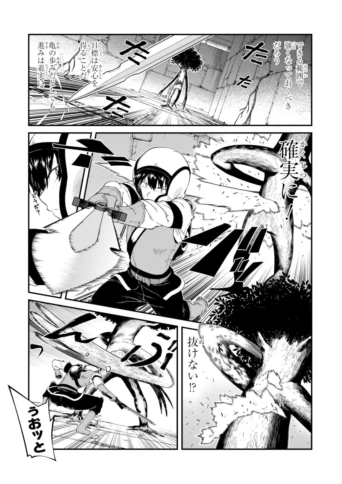 Isekai Meikyuu de Harem o Chap 7.3 - Next Chap 8.3