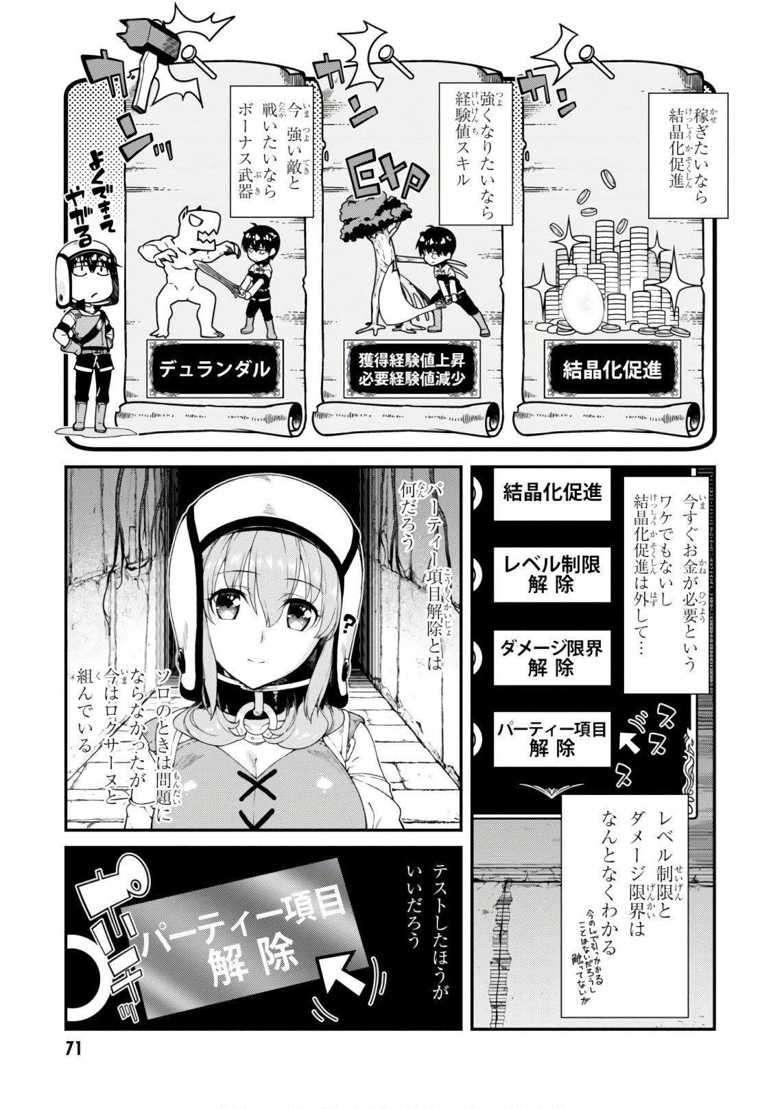 Isekai Meikyuu de Harem o Chap 7.3 - Next Chap 8.3